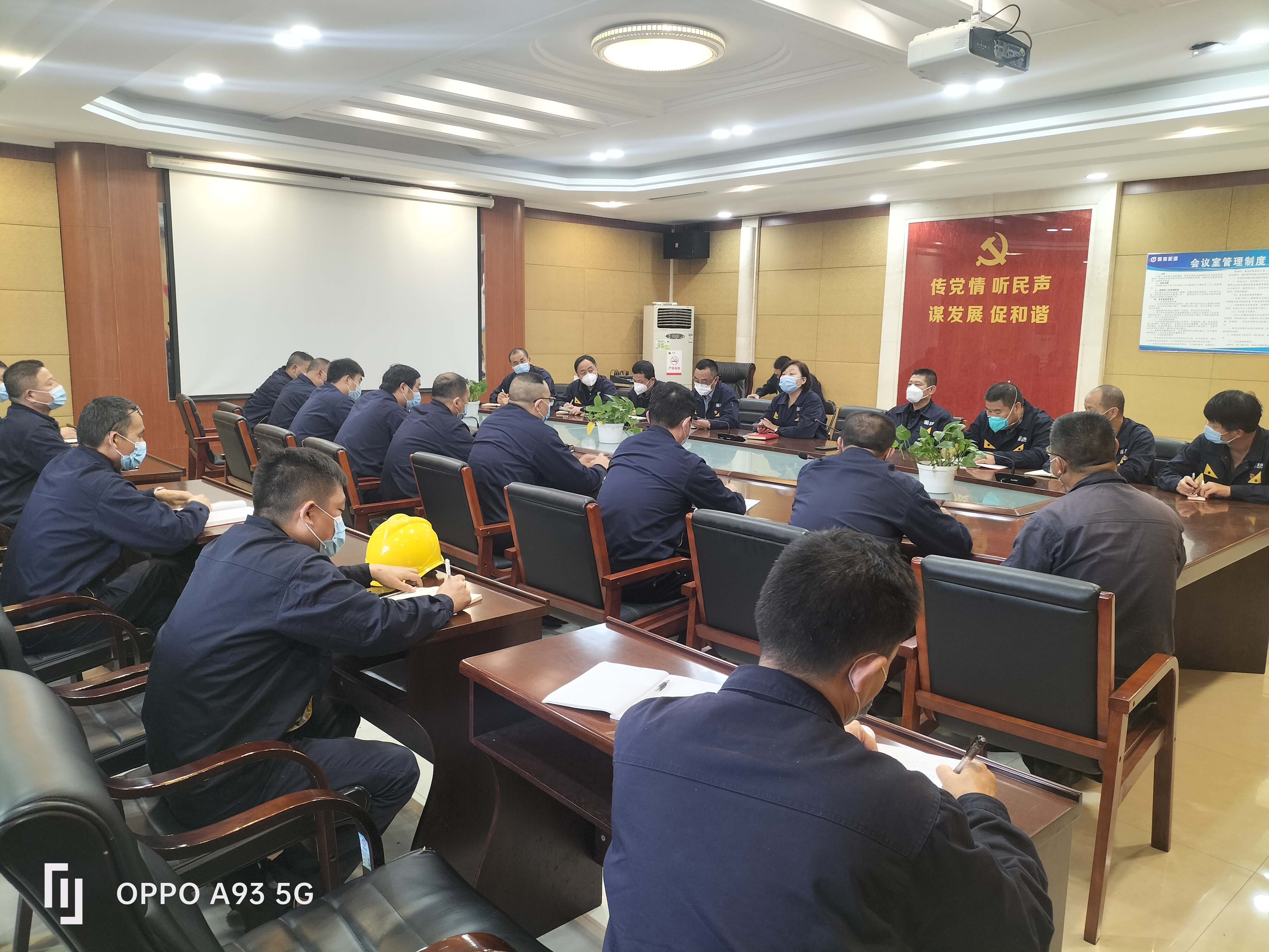 第一时间成立疫情防控领导小组，传达落实全市和集团疫情防控工作会议精神.jpg