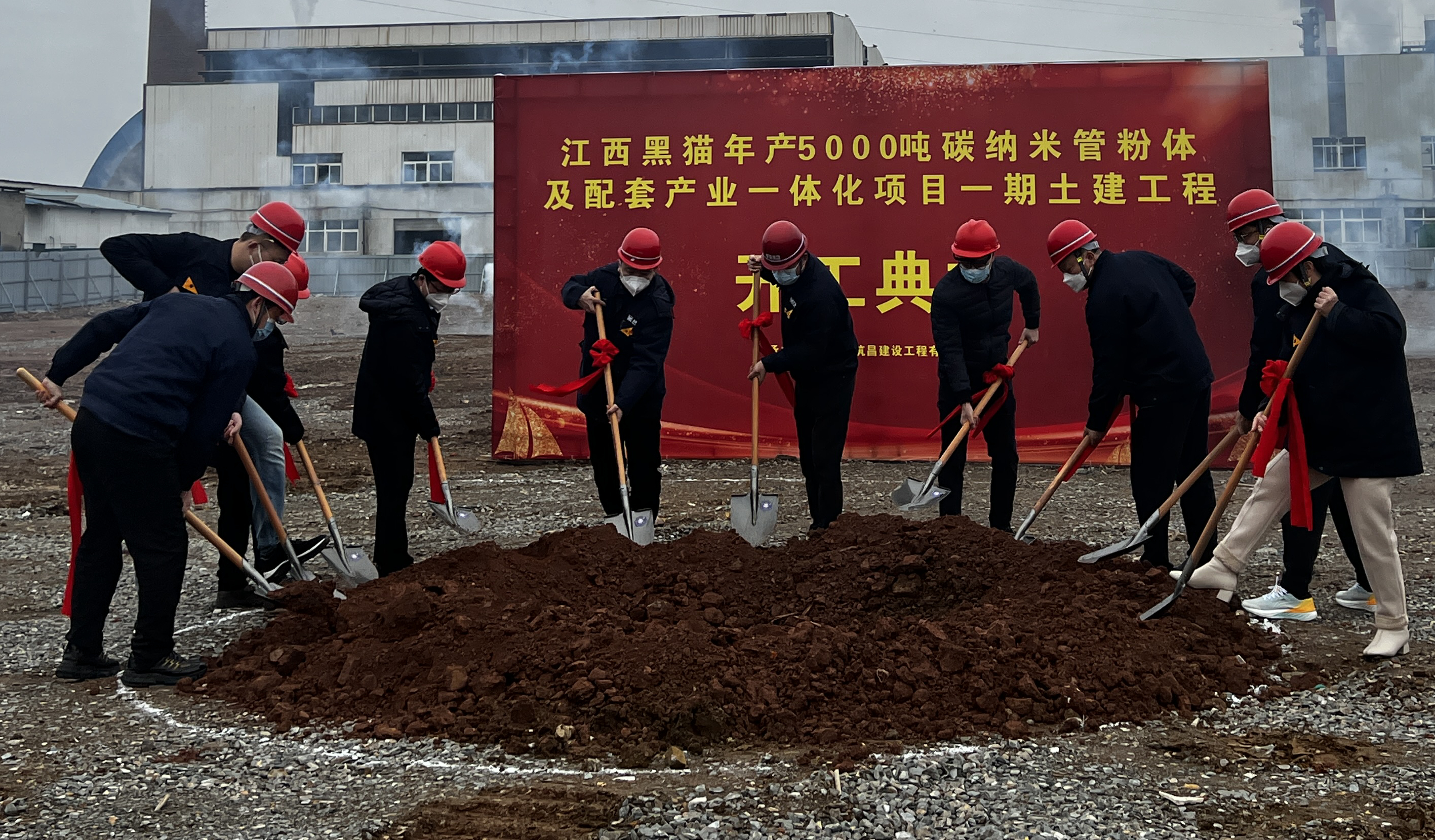 碳纳米管项目土建开工仪式 (4).jpg