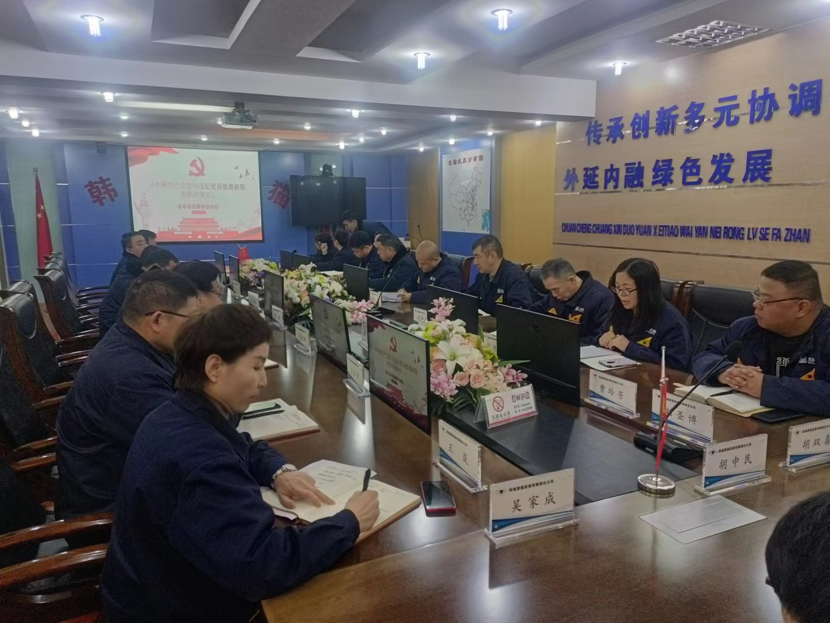 1.1会议学习.jpg