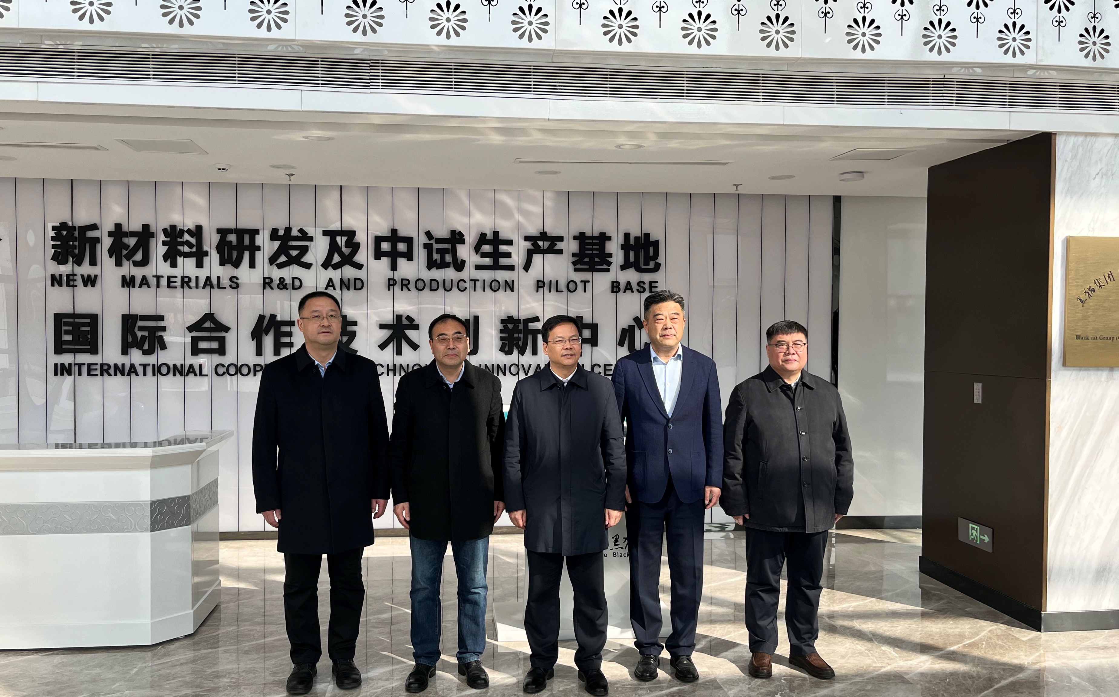 乌海市市委领导一行至青岛黑猫研究院考察 (1).jpg