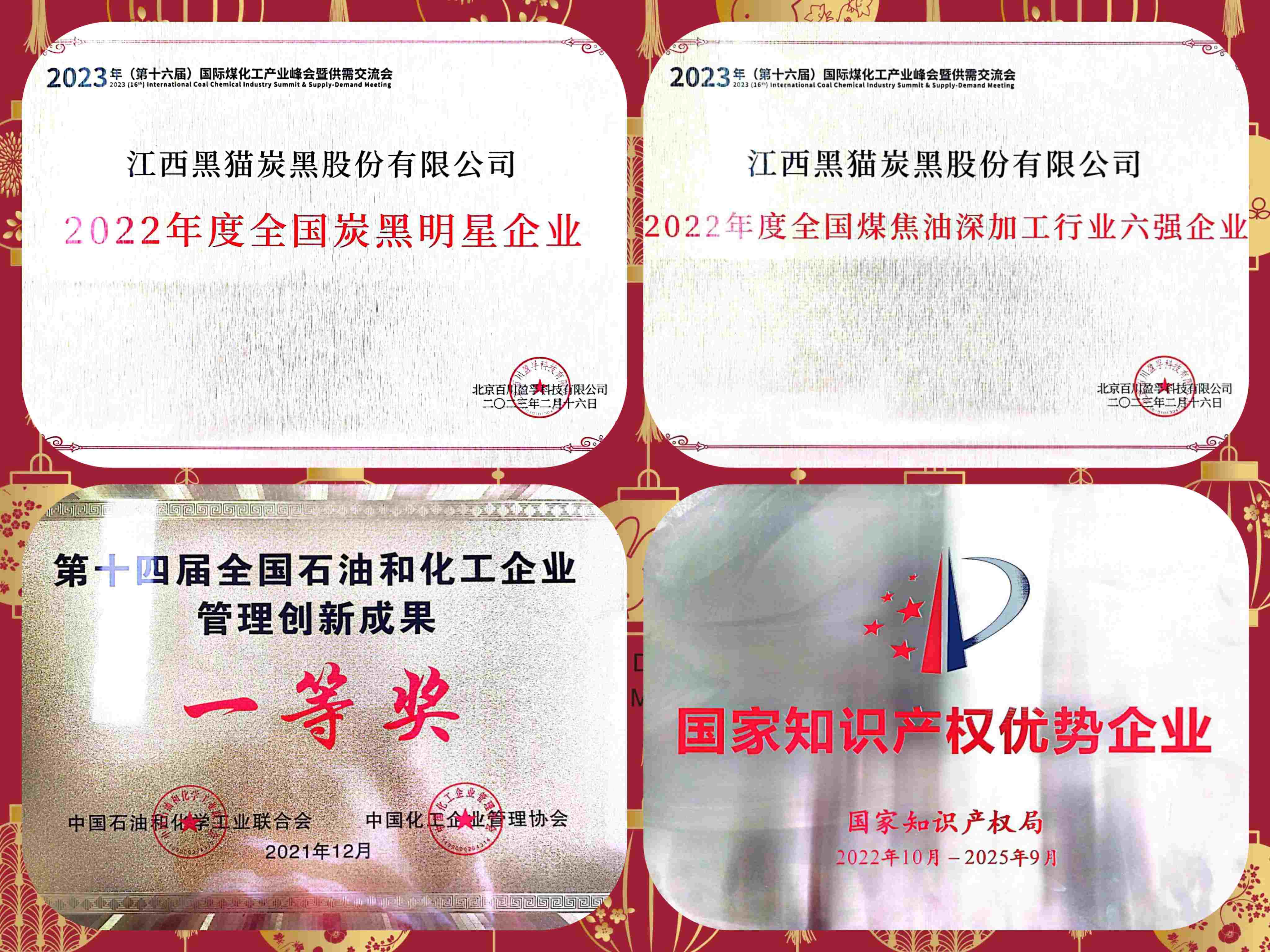 部分荣誉照片拼图.jpg