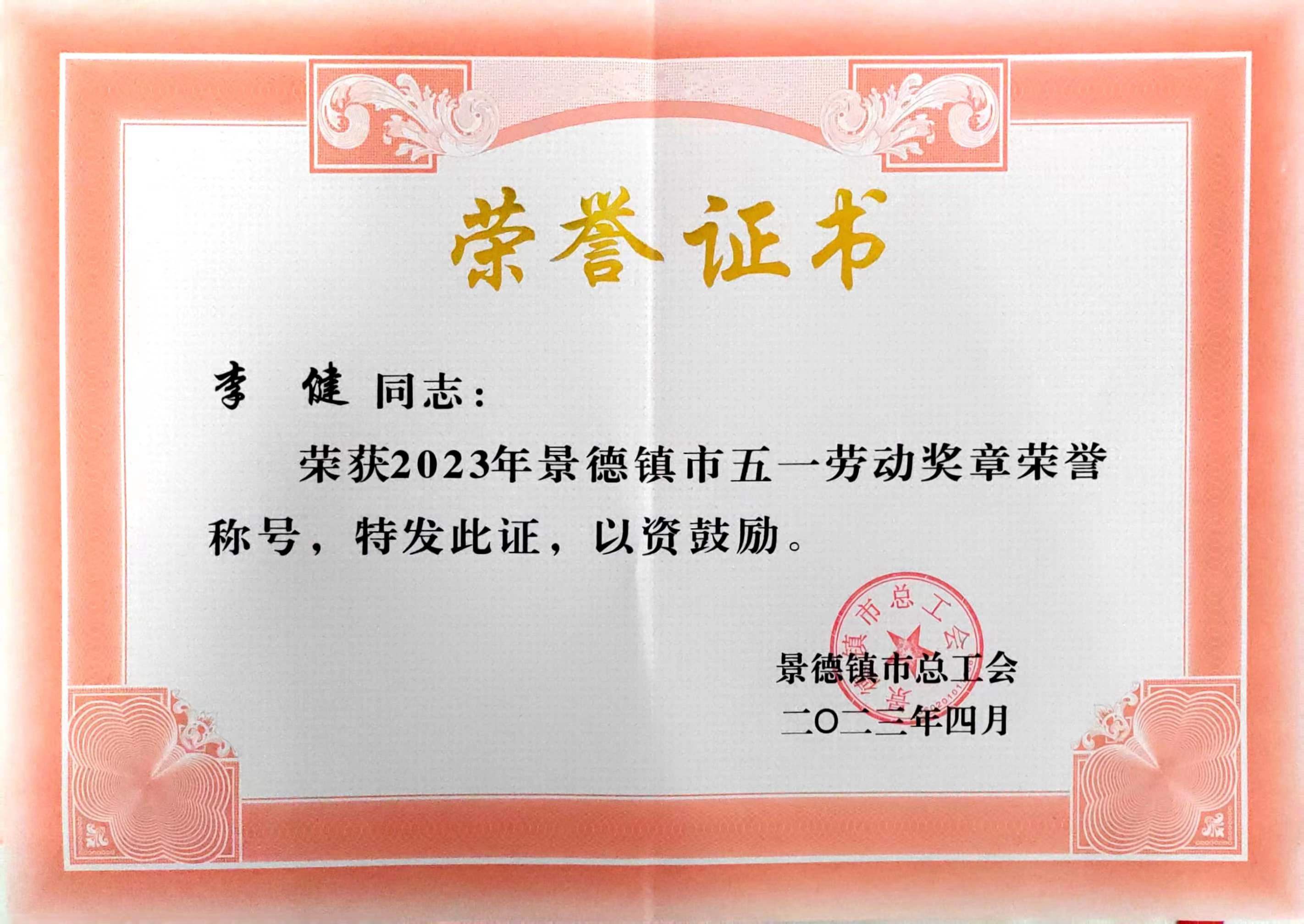 荣誉证书_副本.jpg