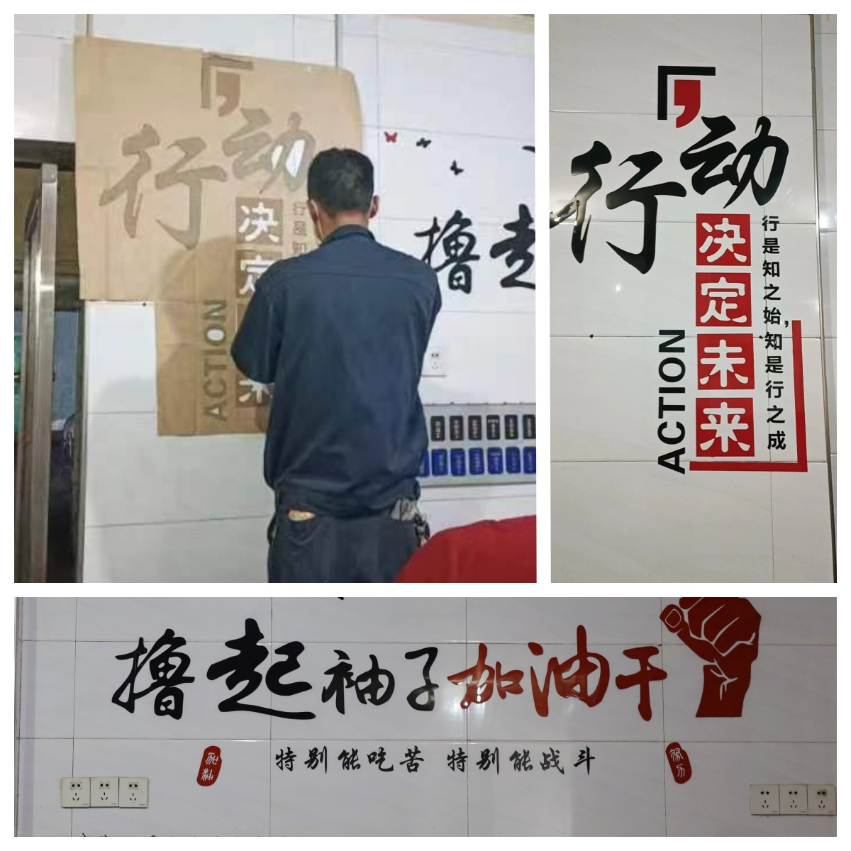 交接班室硕大醒目宣传标语.jpg