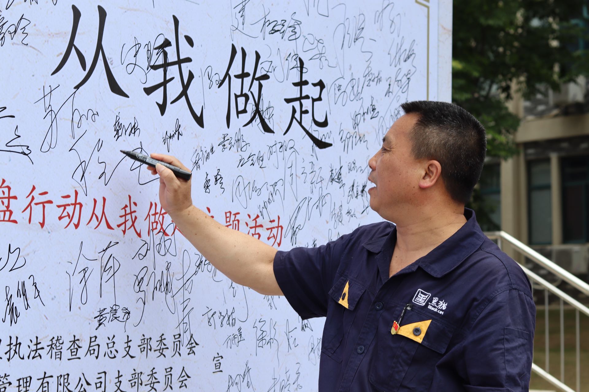 开门子物业党支部书记、董事长程仁能签名留念.jpg