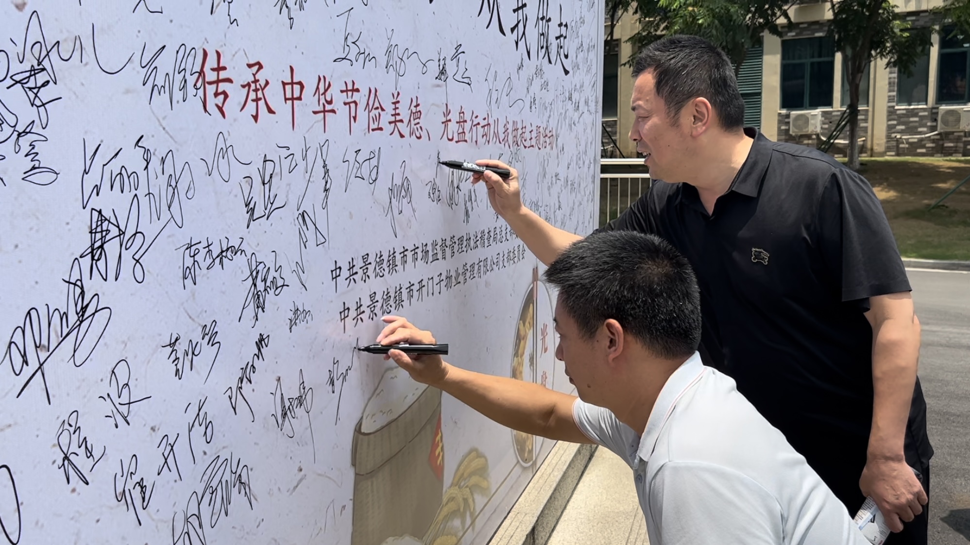 市民在倡议签名墙上签名留念.jpg