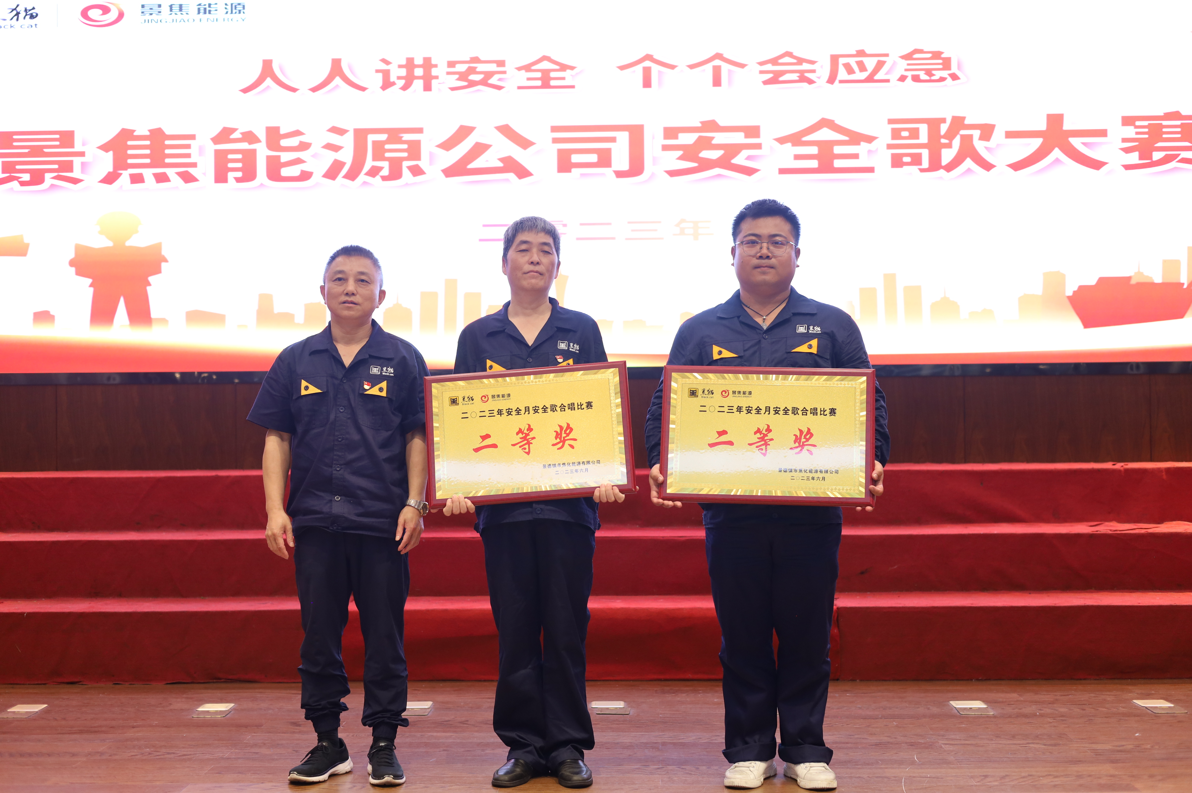 炼焦二厂、仪表厂荣获比赛二等奖.JPG