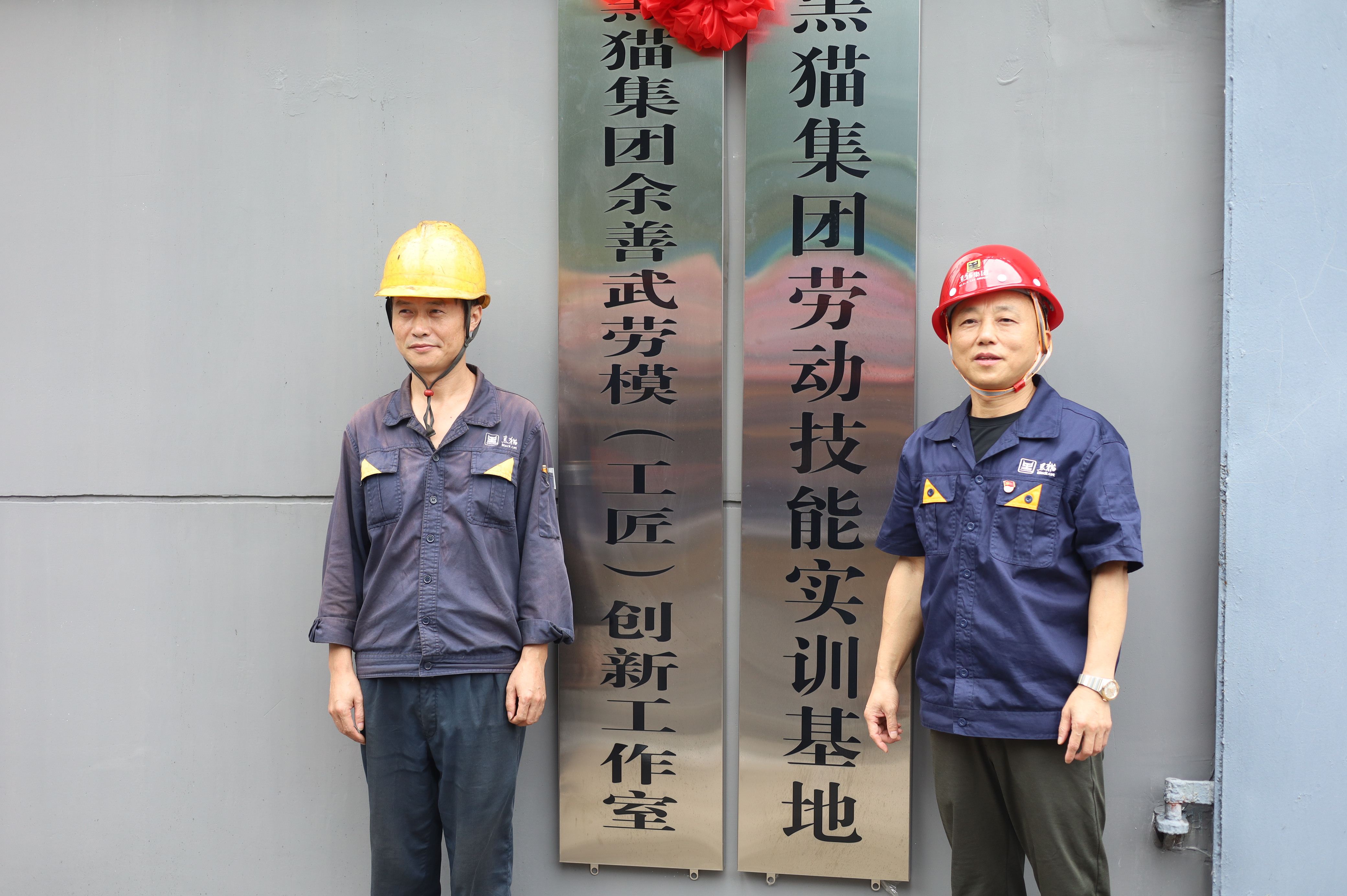 景焦能源公司举行黑猫集团劳动技能实训基地揭牌仪式 (3).JPG