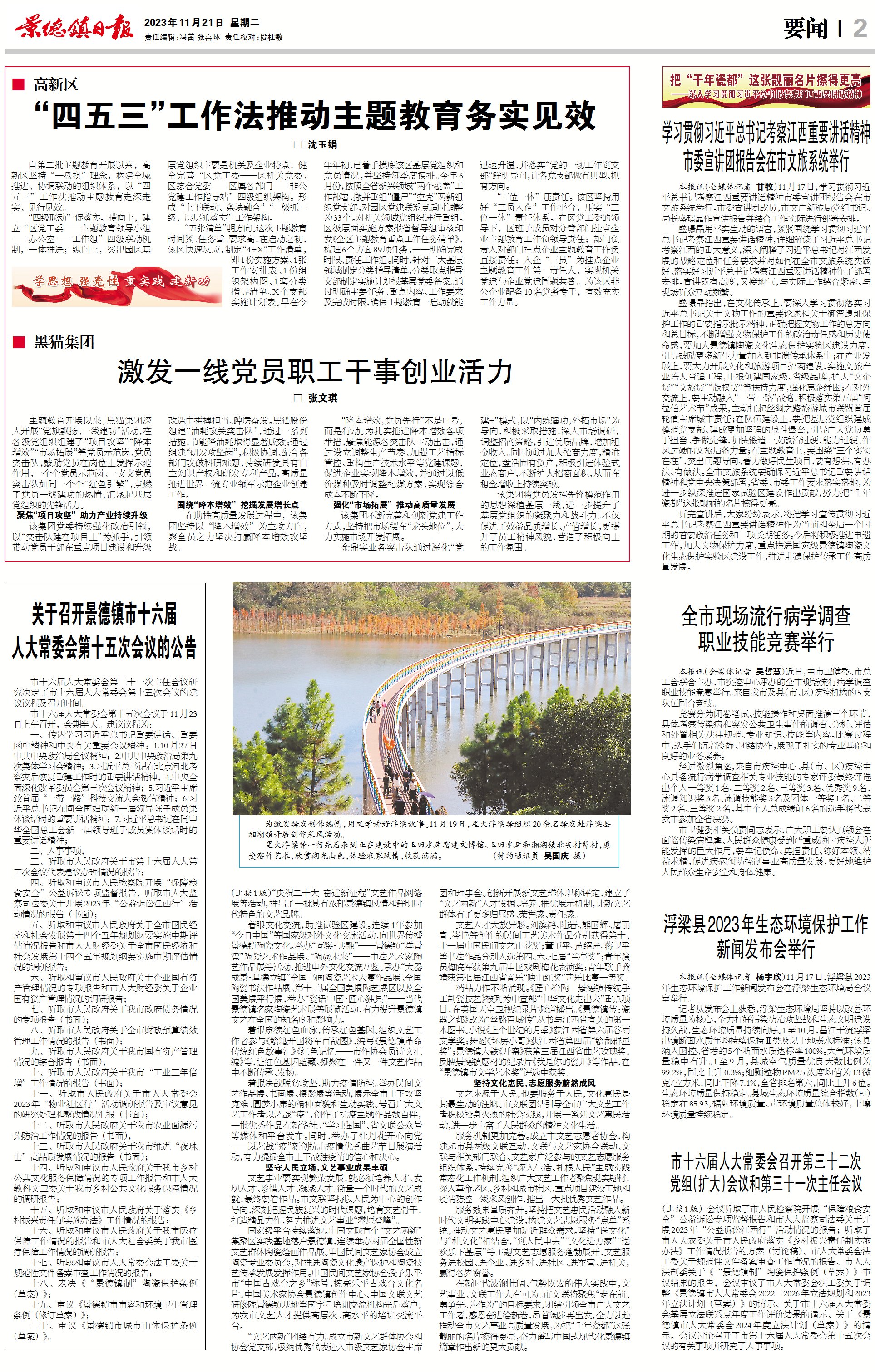 微信图片_20231121140304.jpg