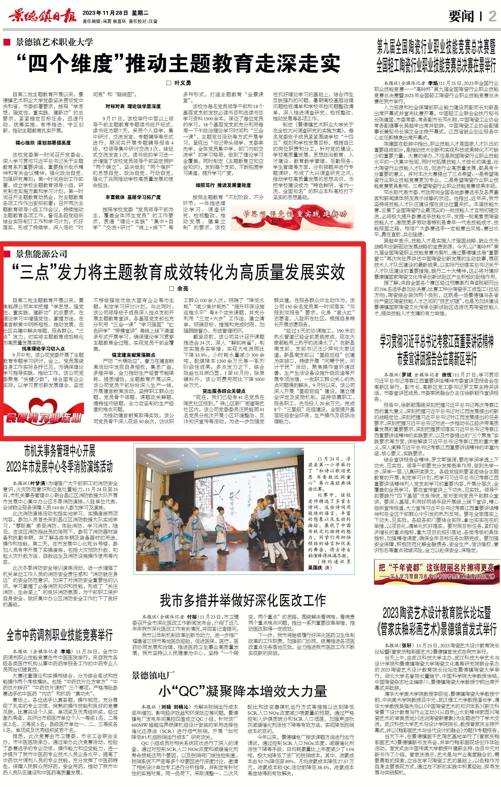 微信图片_20231128134635.jpg