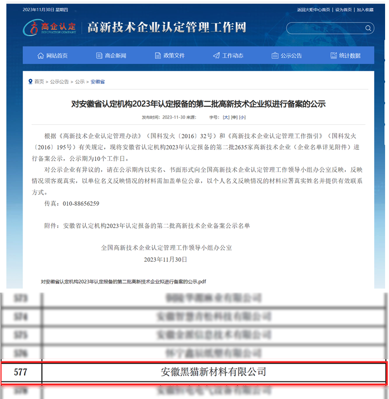 微信图片_20231130091323.png