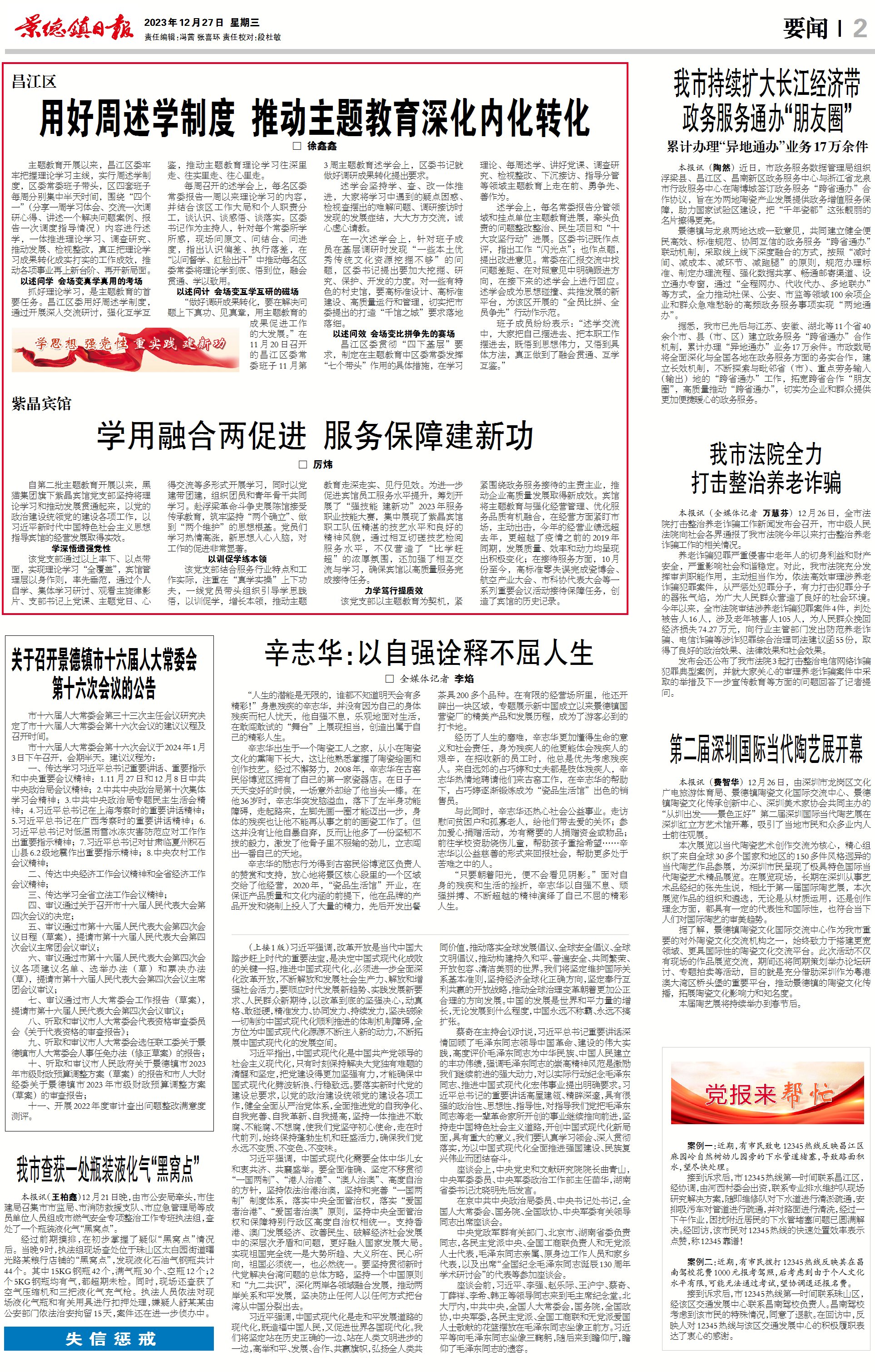 微信图片_20231227084611.jpg