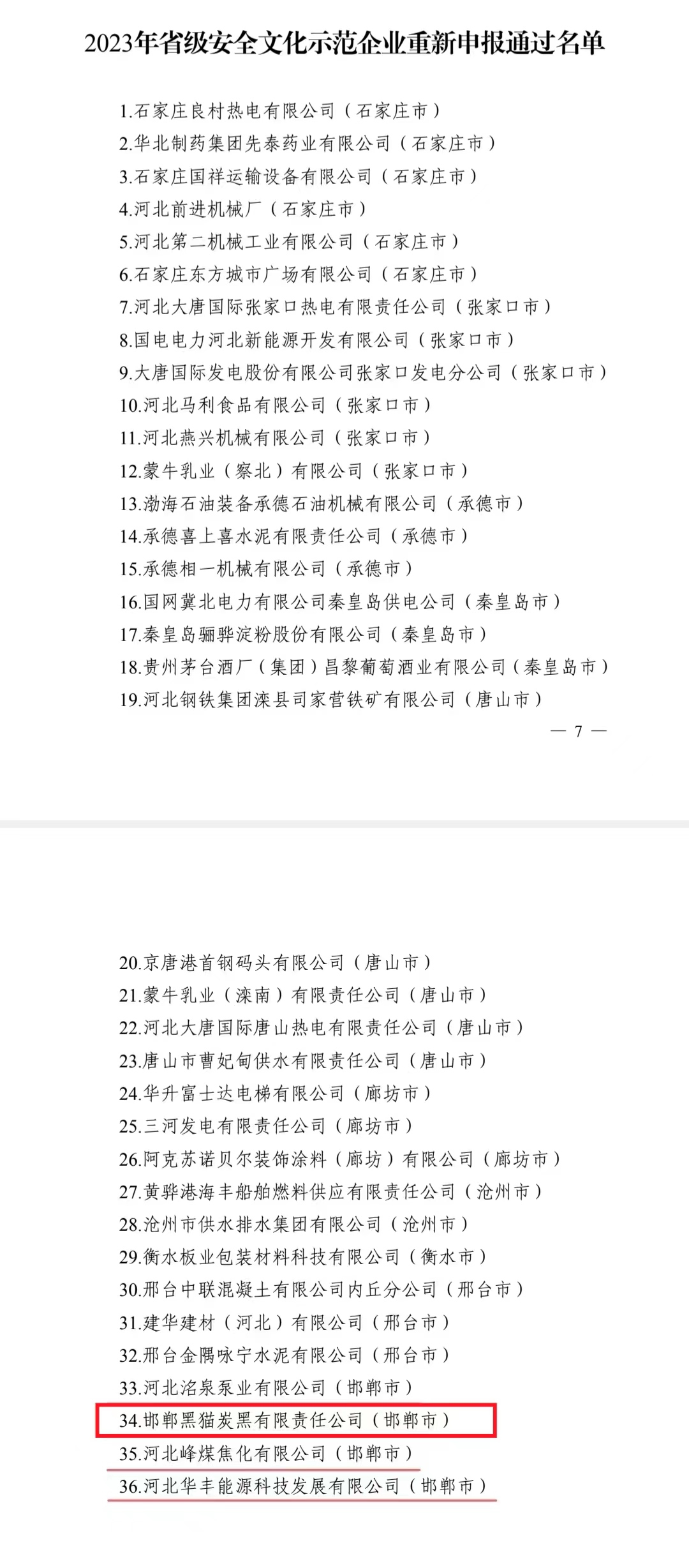 微信图片_20231229110743.jpg
