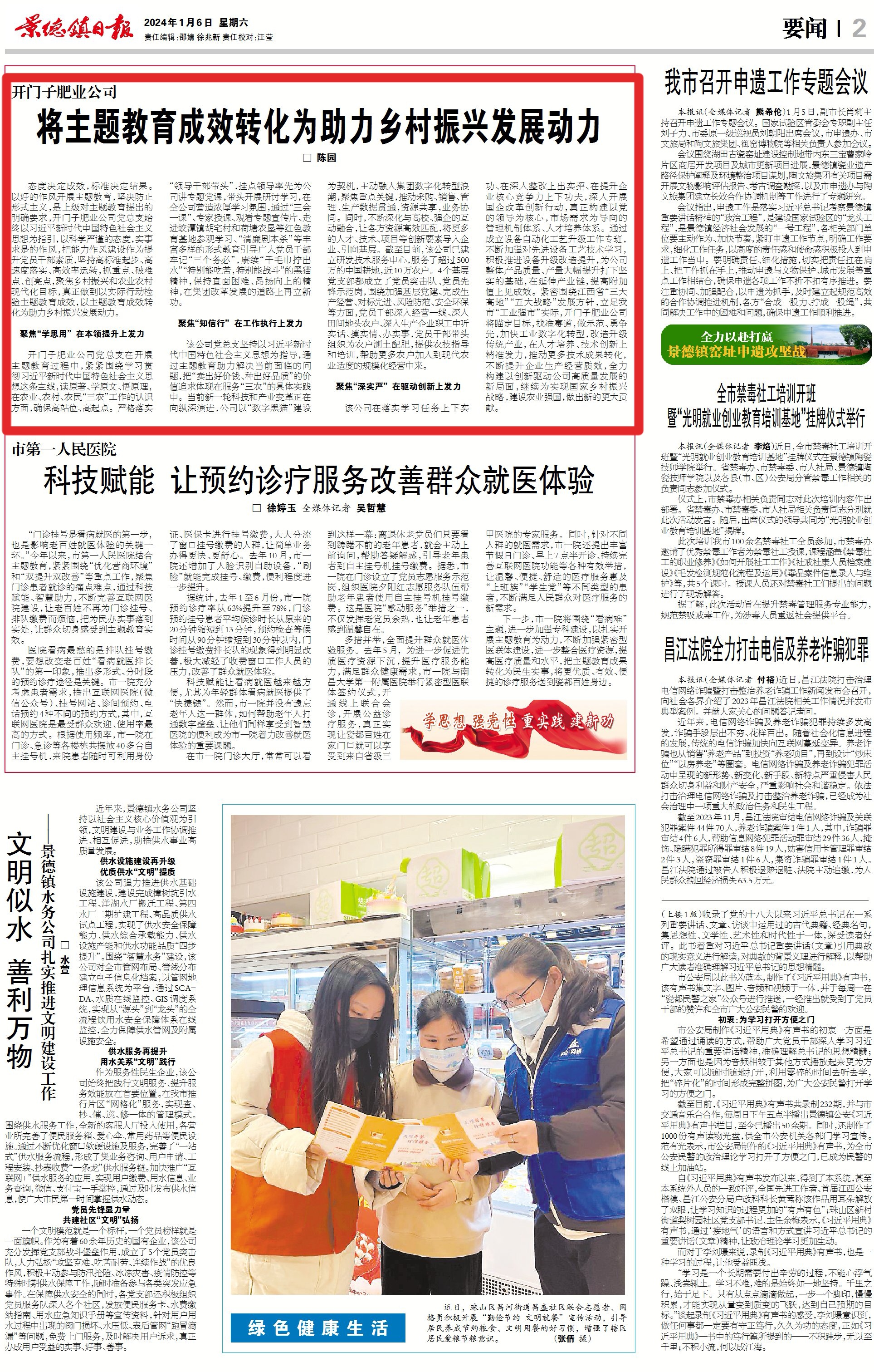 微信图片_20240108093850.jpg