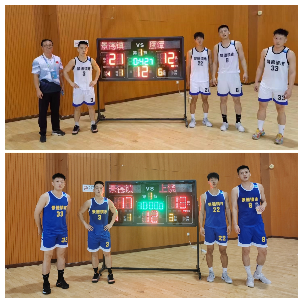 图片2 比赛得分_副本.jpg