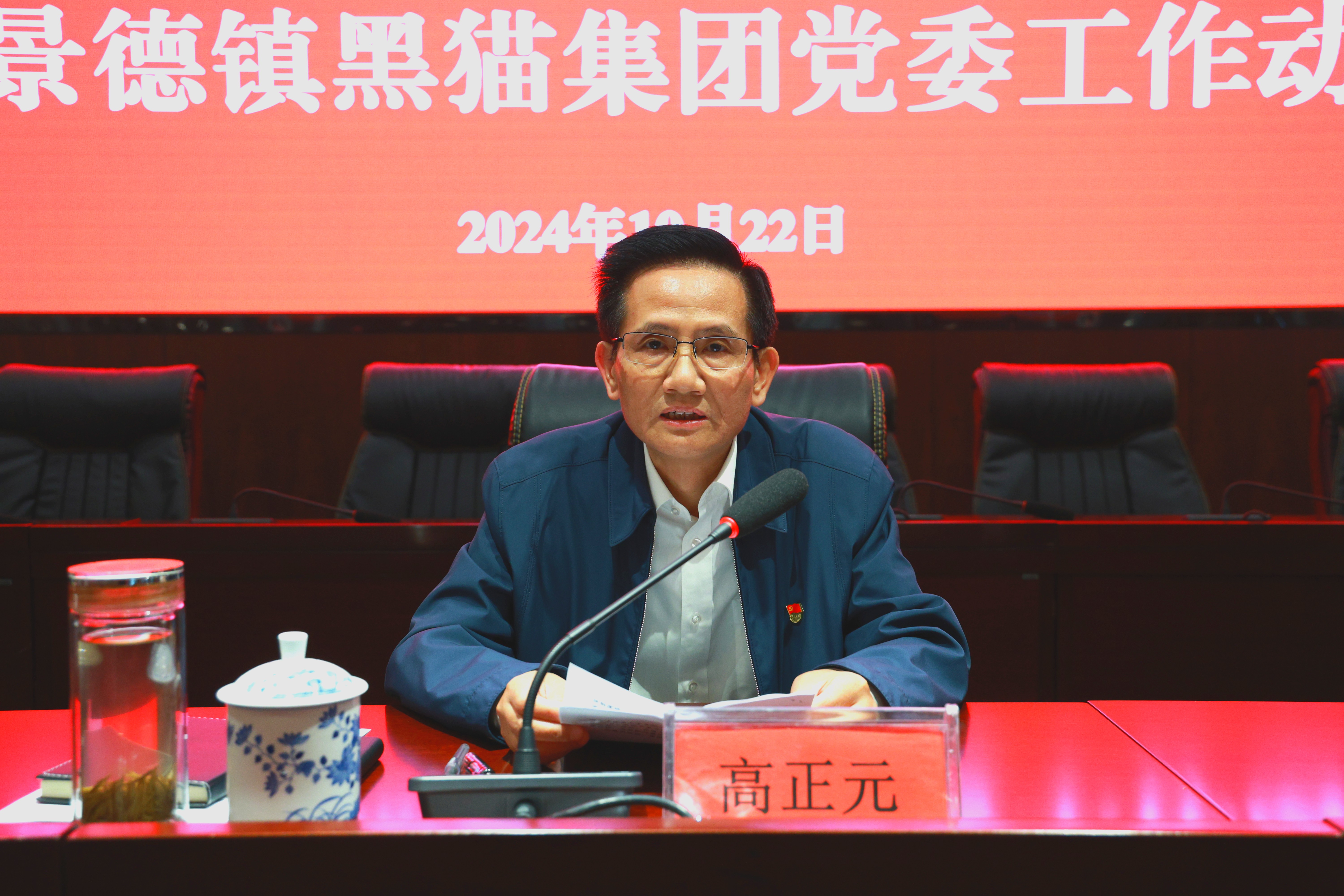图2 高正元讲话.jpg