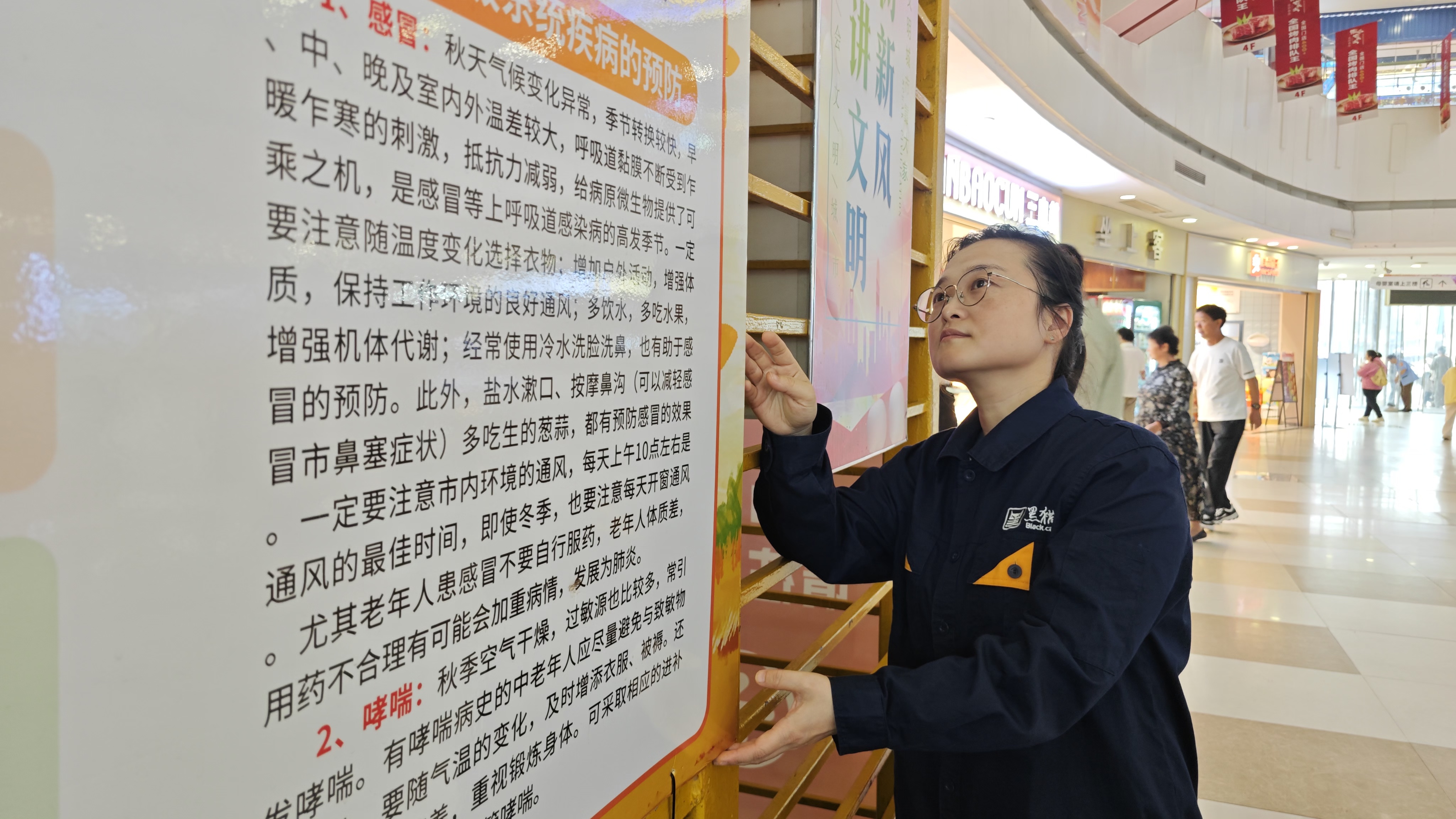 图2 检查商场健康宣传栏.jpg