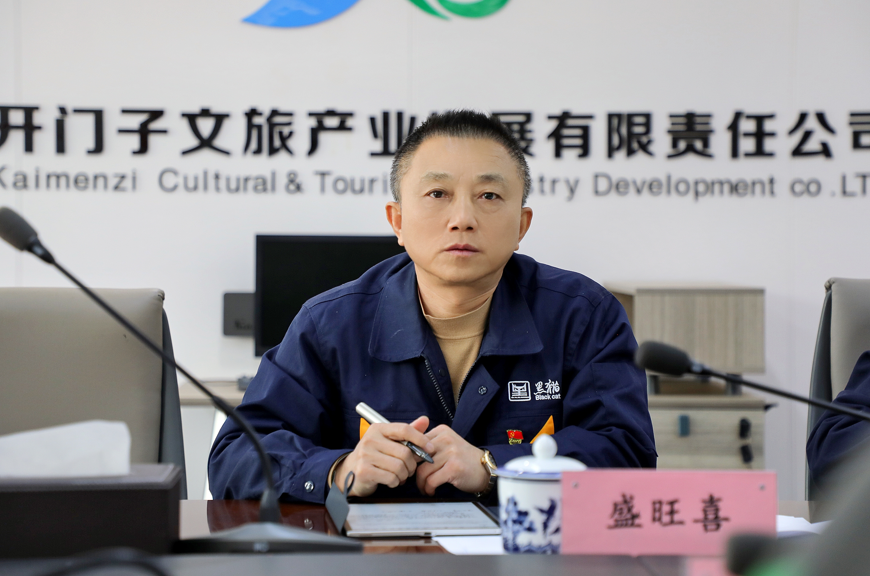 图2 盛旺喜讲话.jpg
