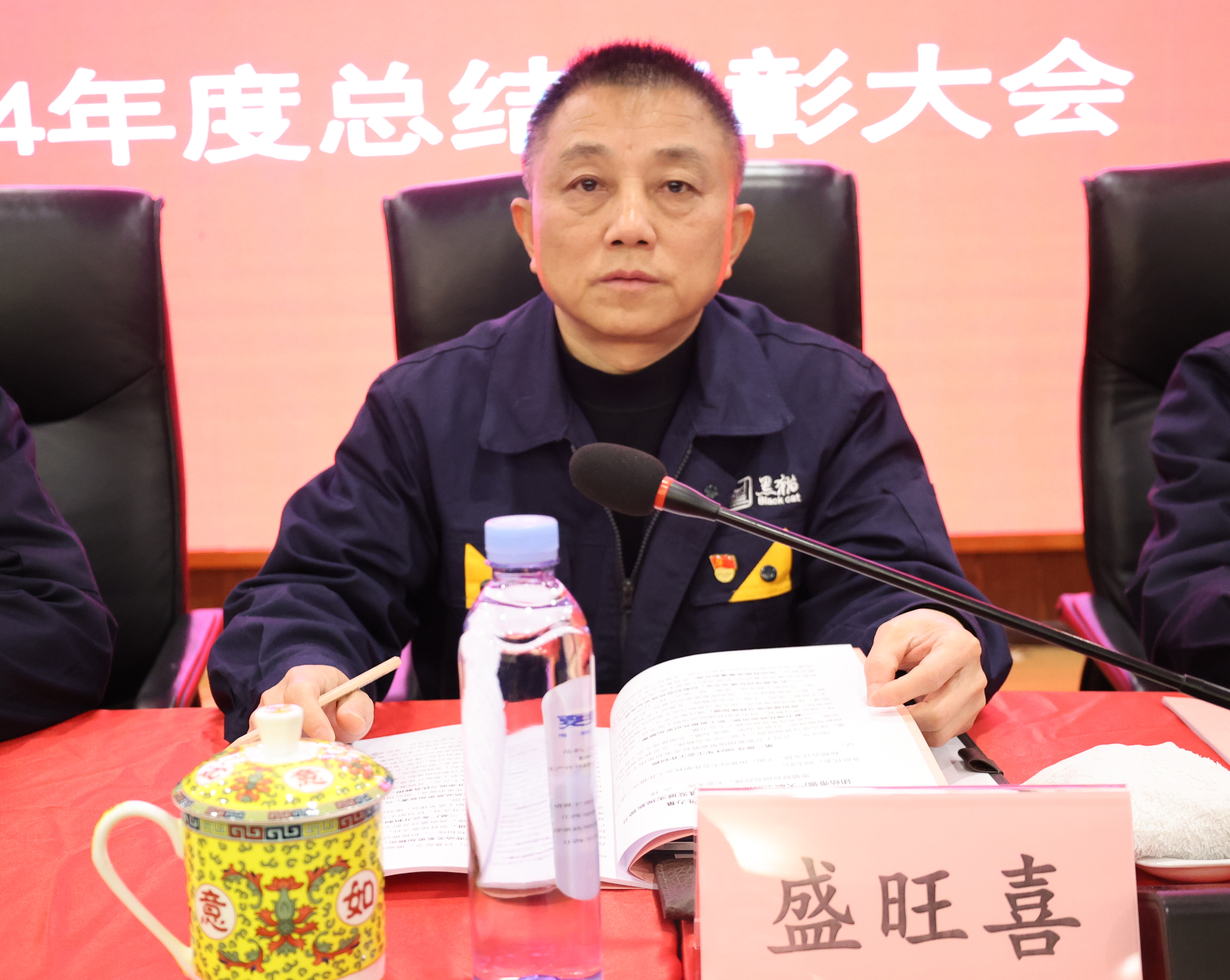 图4 盛旺喜出席会议.jpg