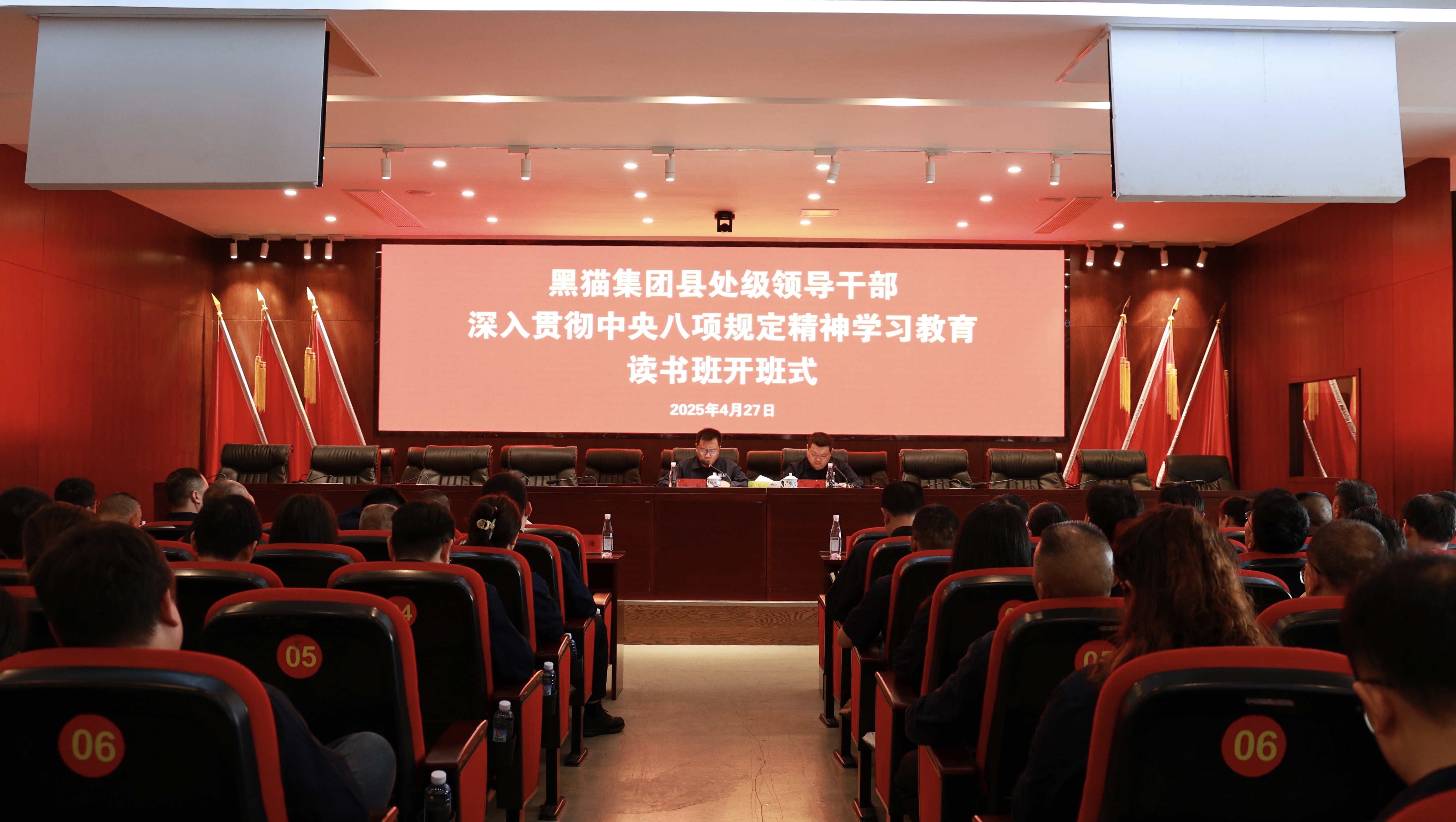 开班式现场.jpg