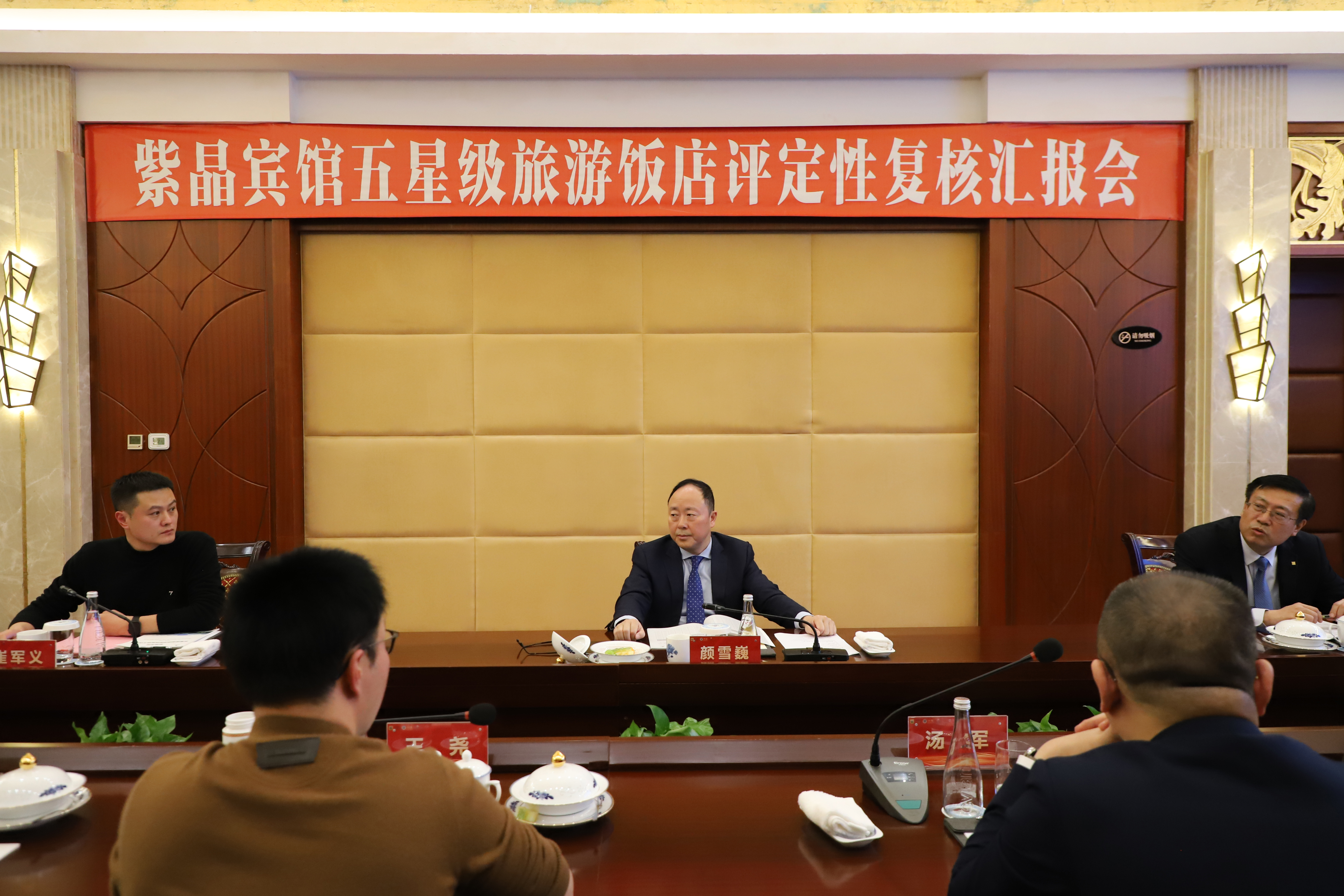评定会议现场.jpg