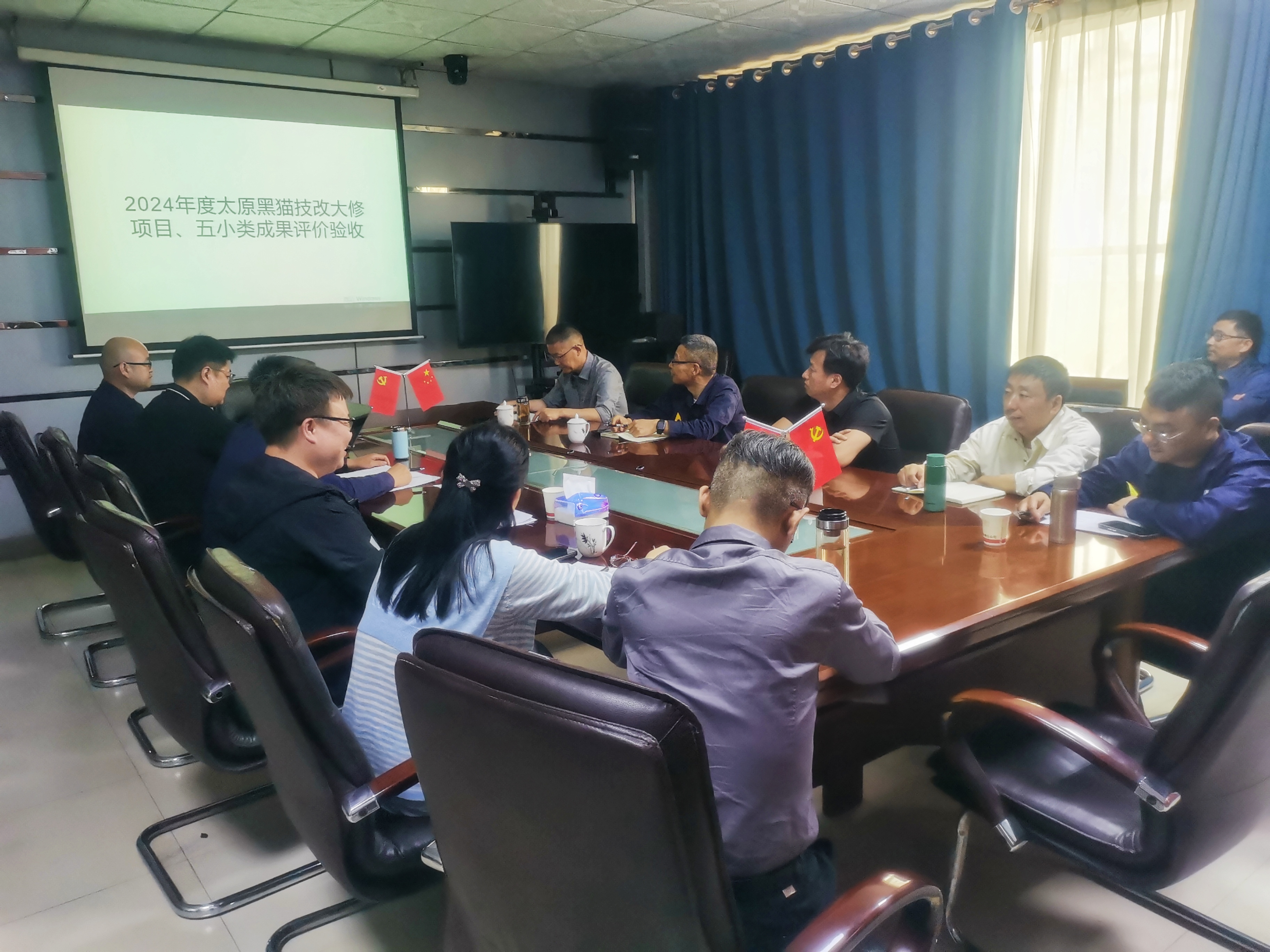 太原黑猫公司评定会现场.jpg