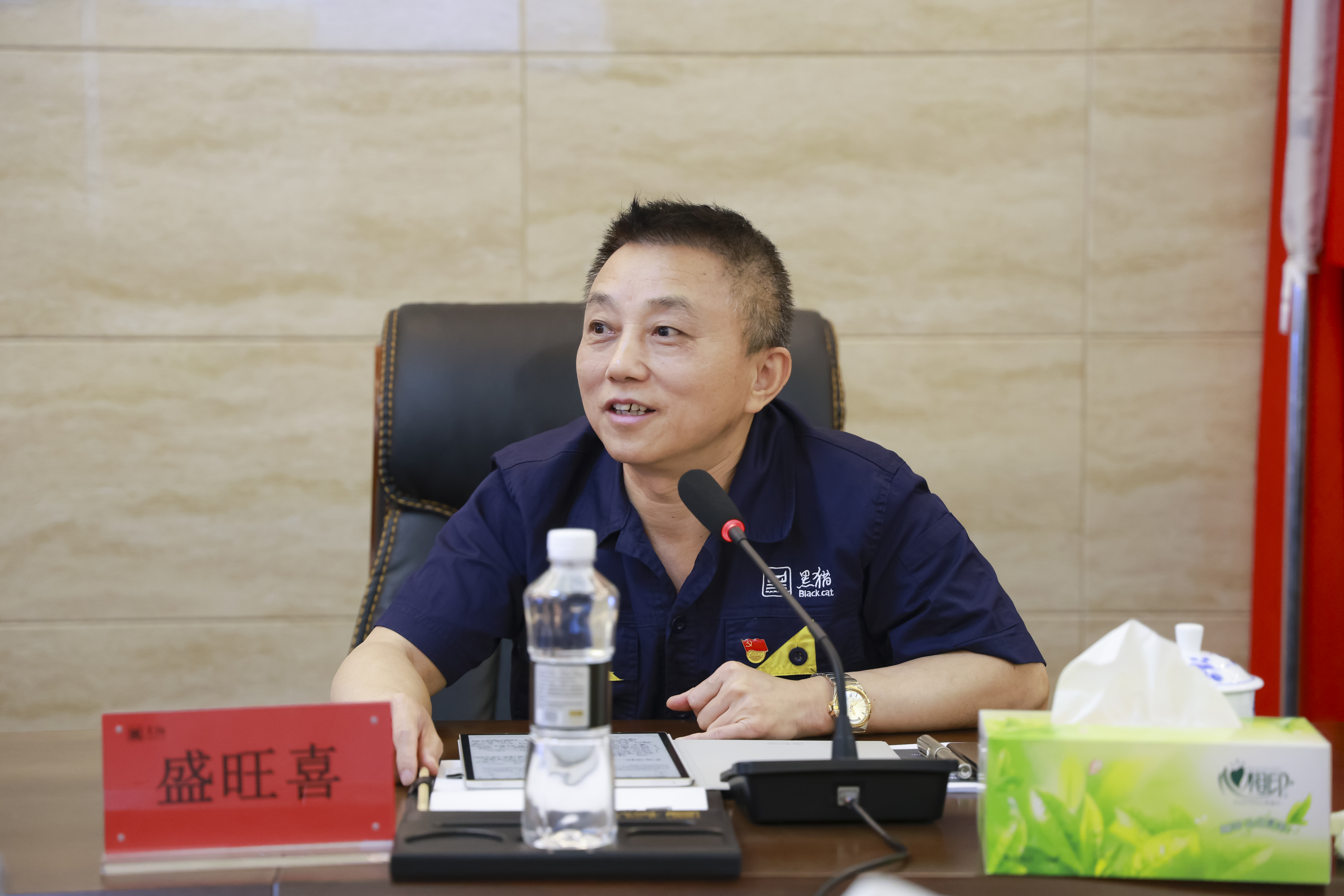 盛旺喜讲话 会议.jpg