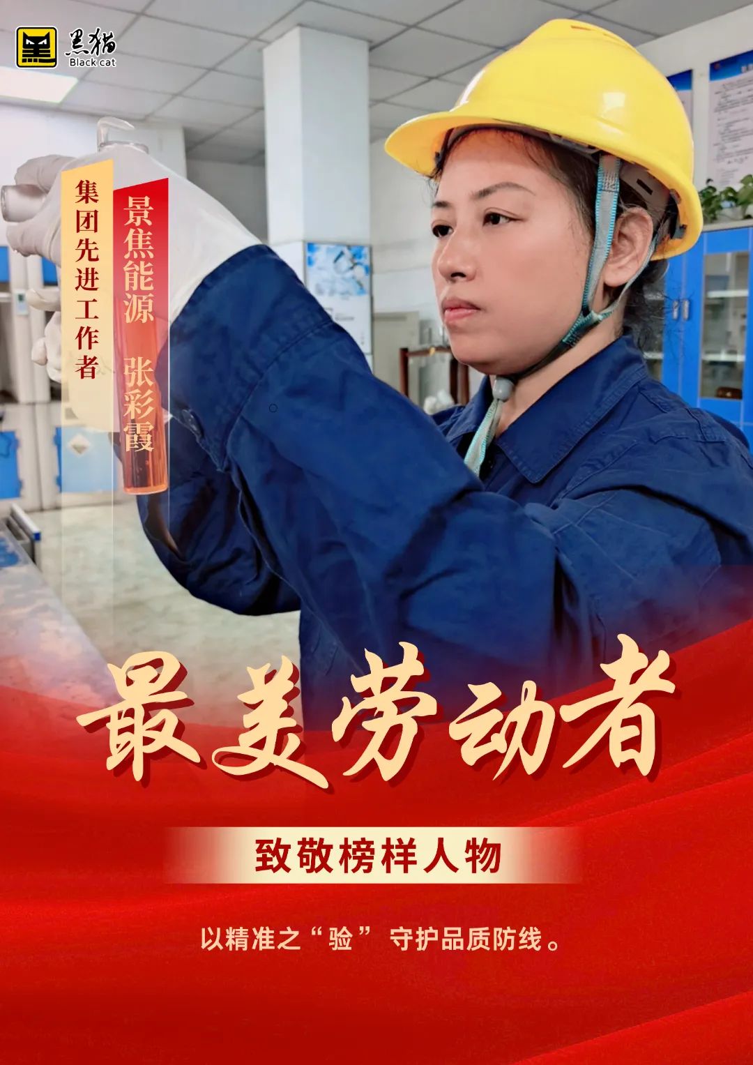 最美劳动者02.jpg