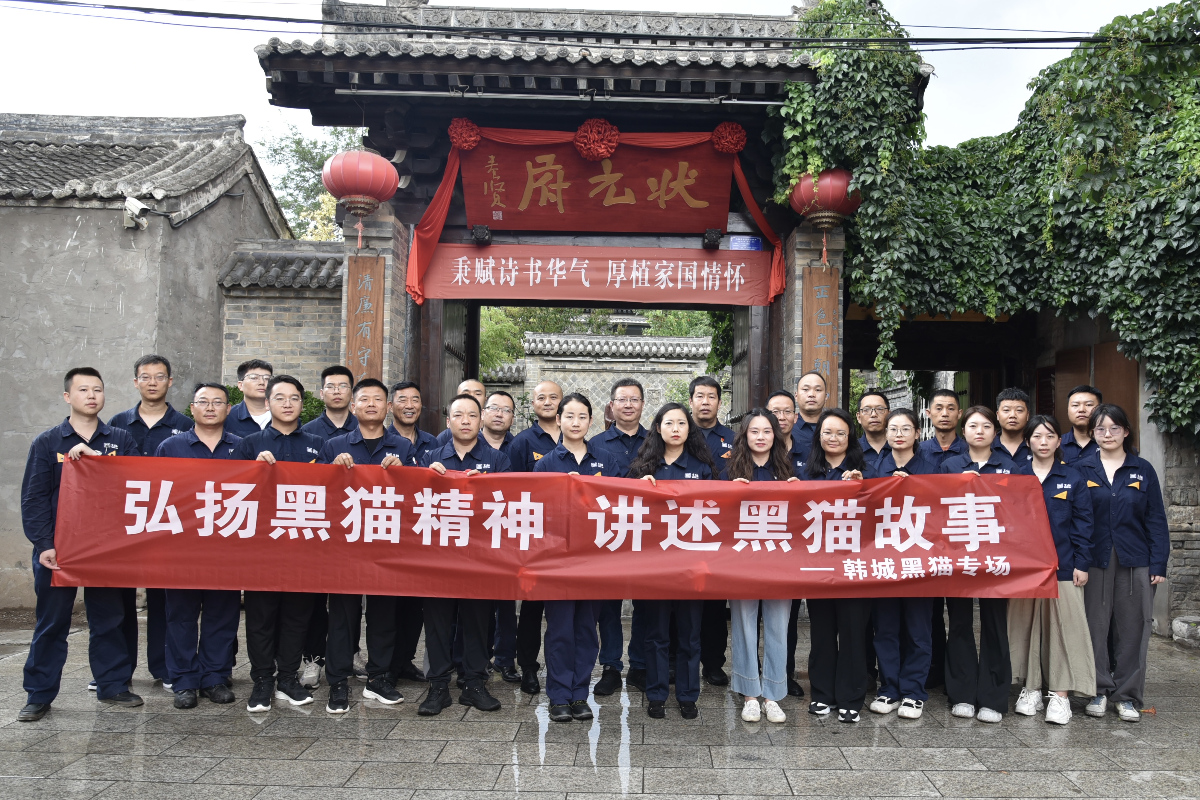 黑猫集团“老员工讲故事”黑猫股份韩城专场开讲！