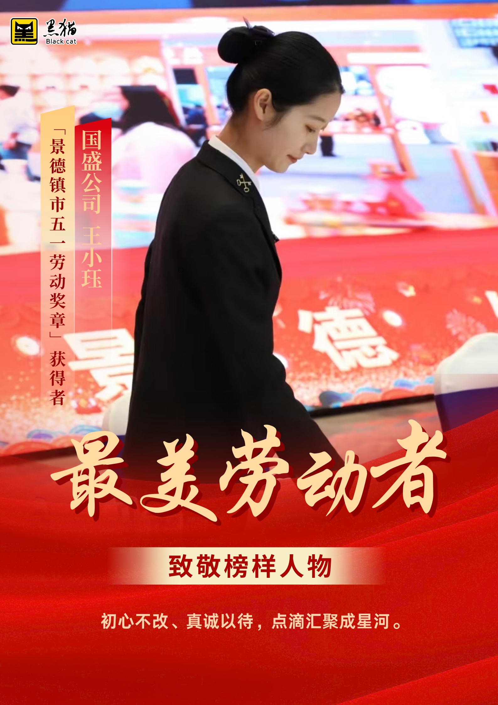 最美劳动者01.jpg