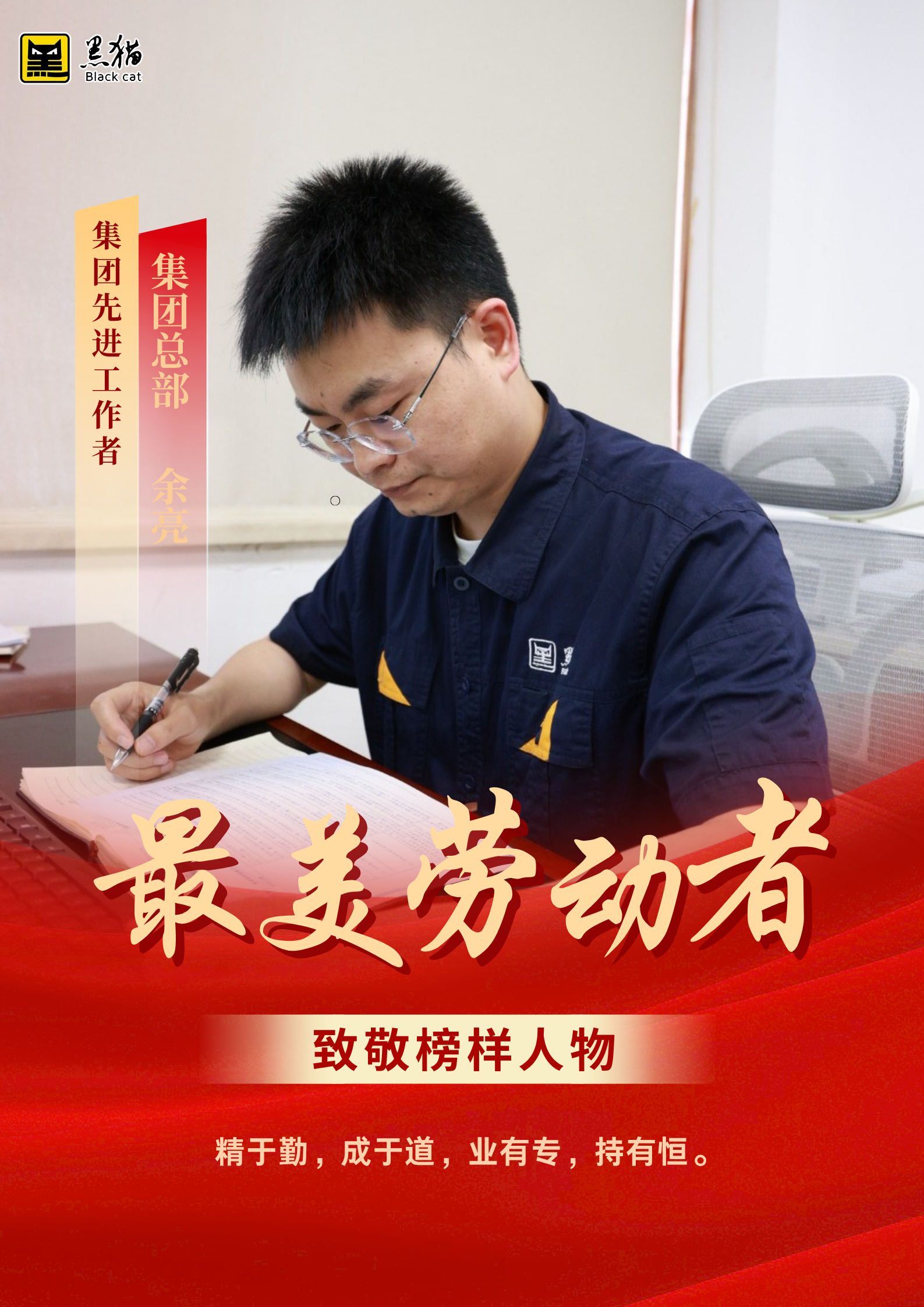 最美劳动者02.jpg