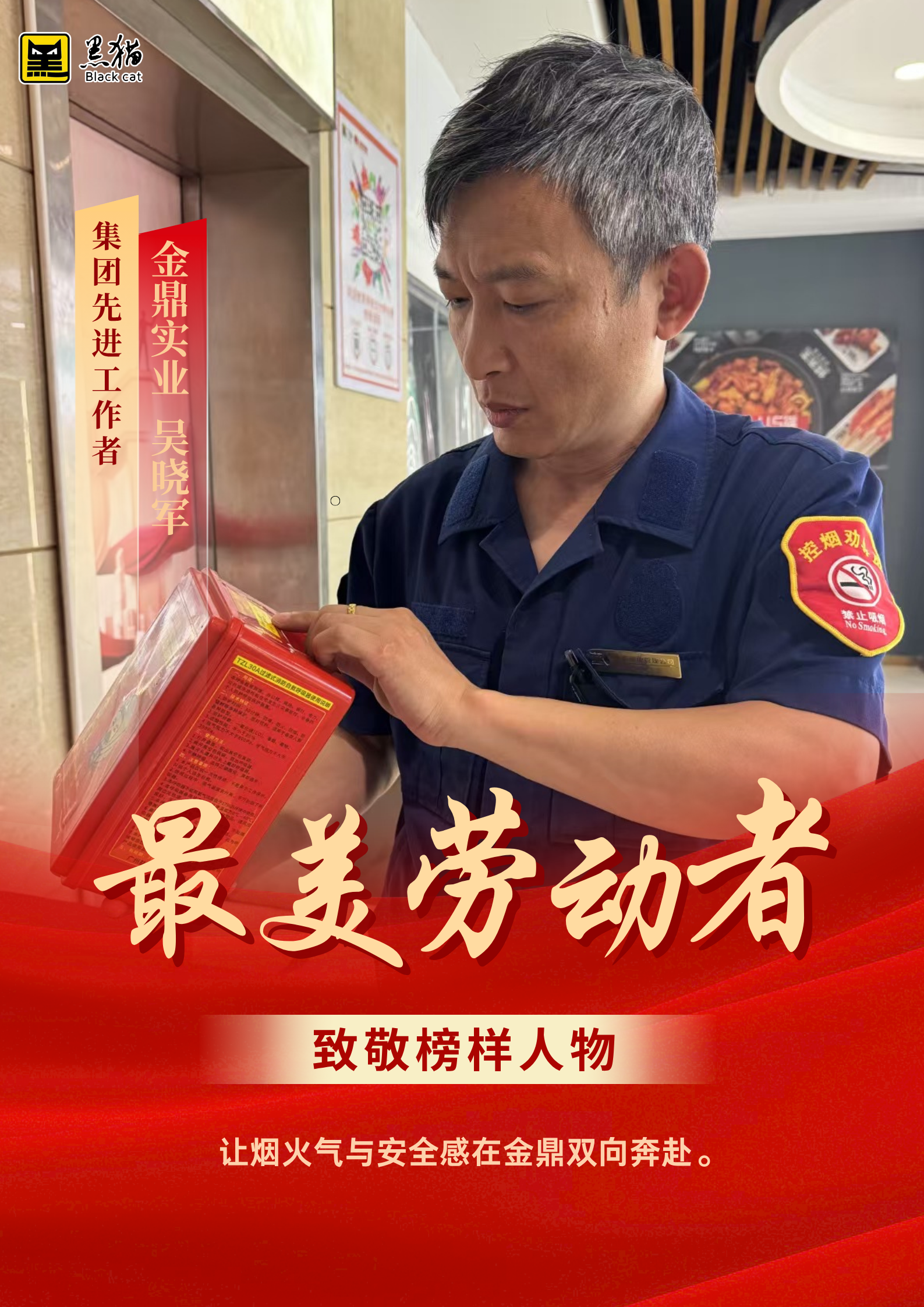 最美劳动者08.jpg