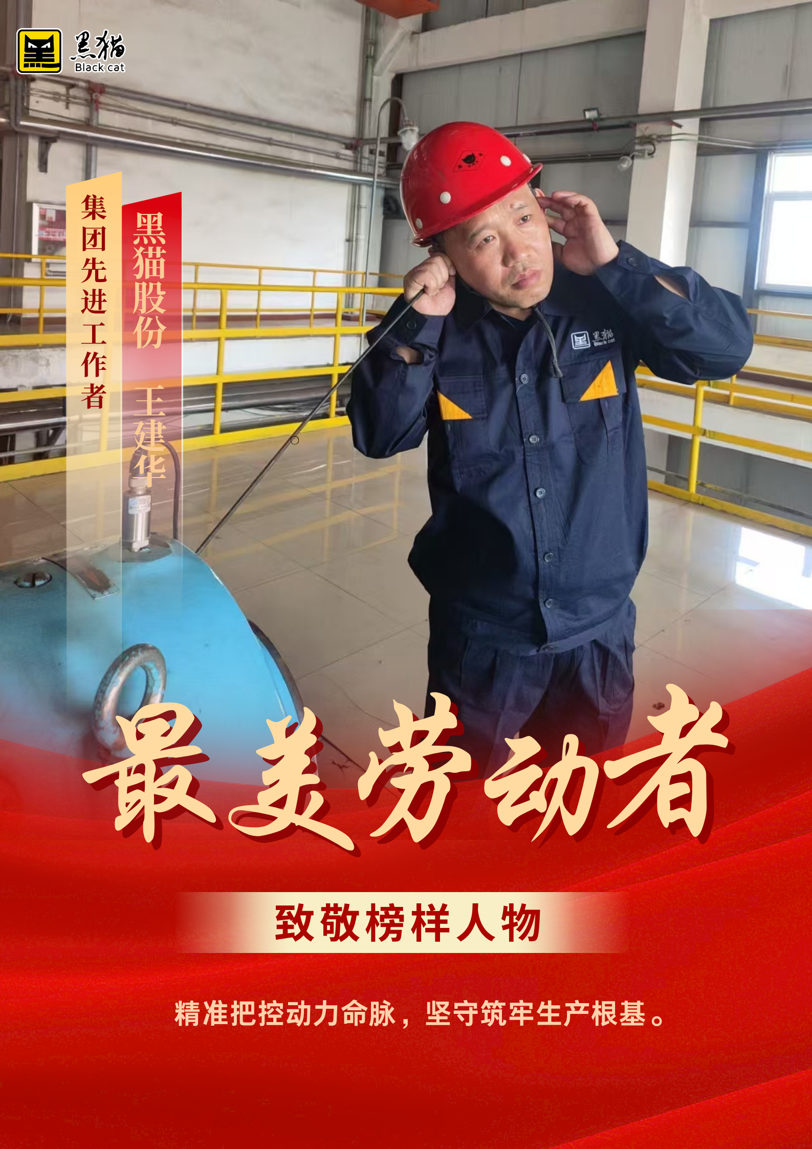 最美劳动者002.jpg