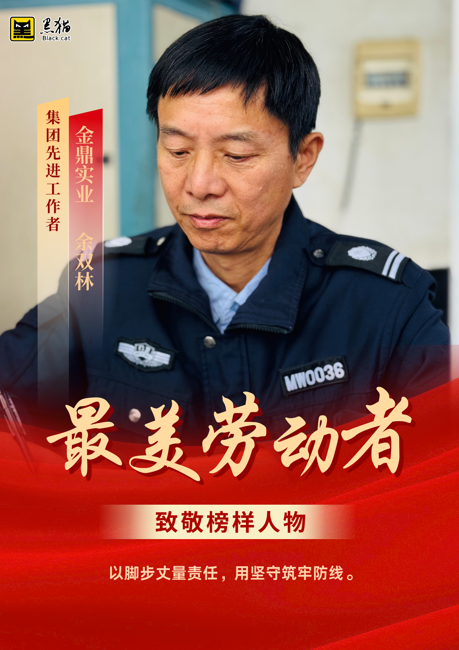 最美劳动者004.jpg
