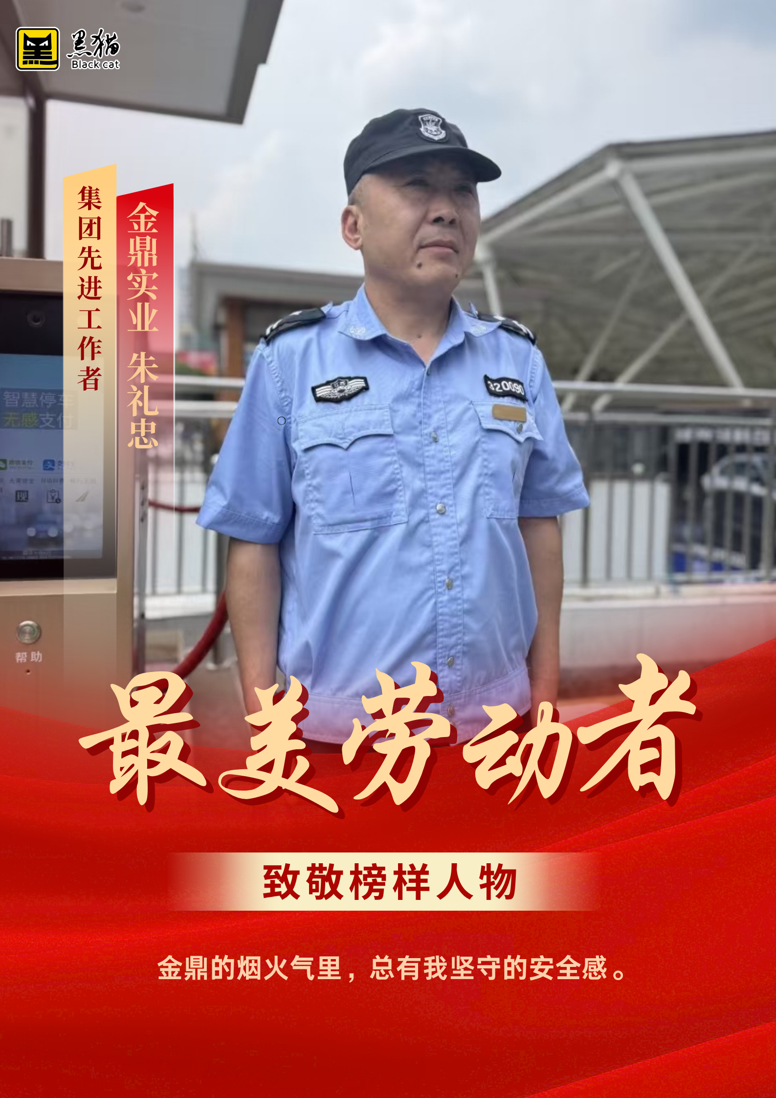 最美劳动者005.jpg