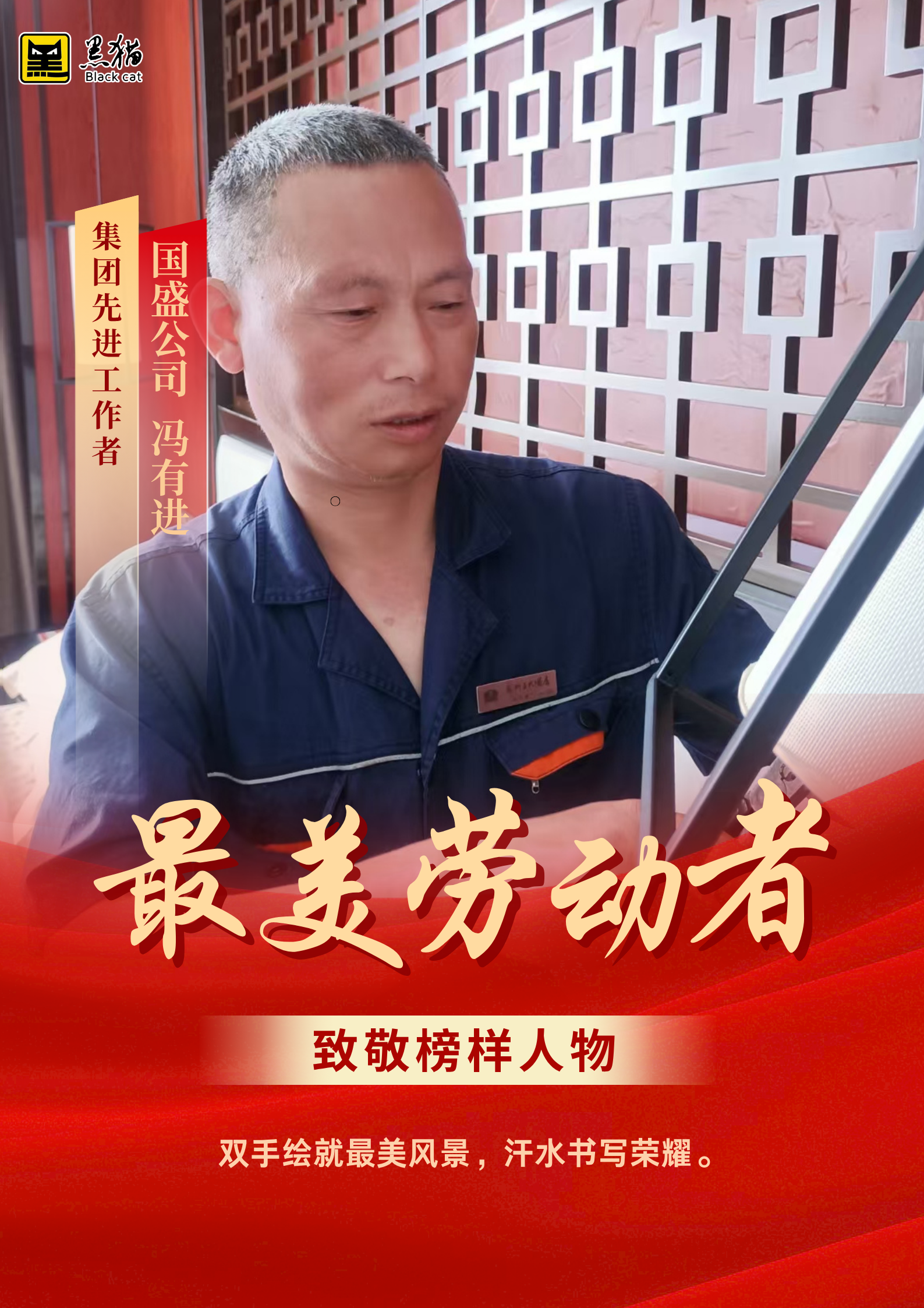 最美劳动者006.jpg