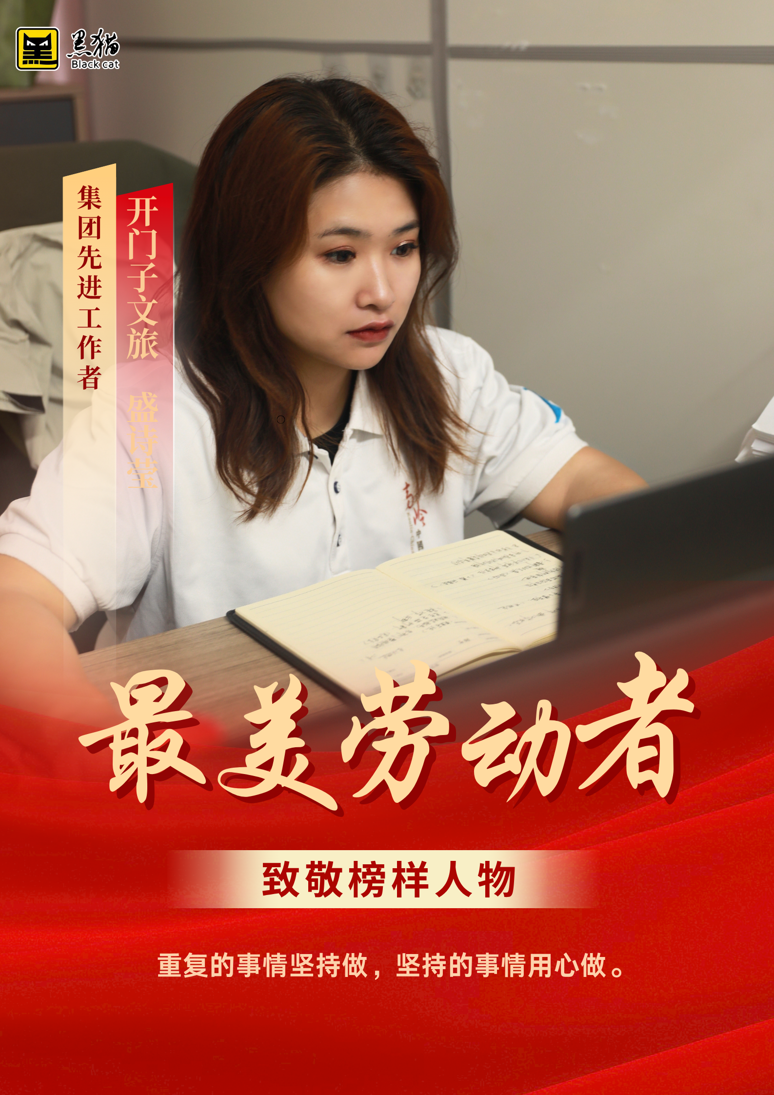 最美劳动者008.png