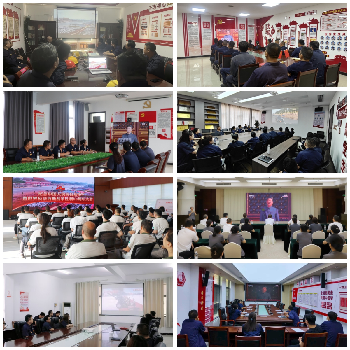 02 各下属公司收看现场.jpg