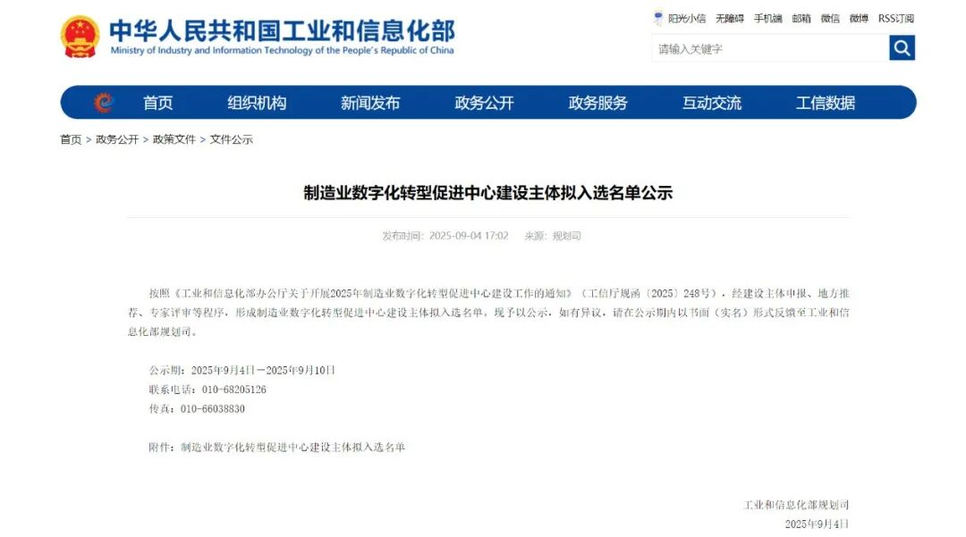 名单公示.png