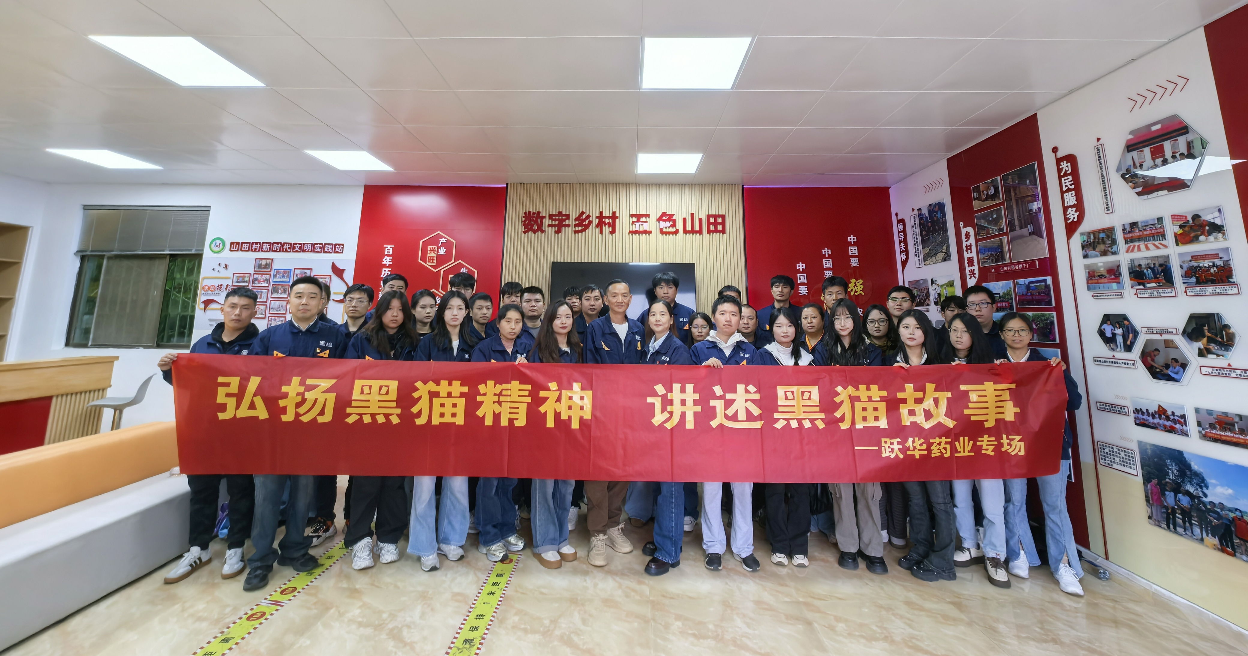 黑猫集团“老员工讲故事”跃华药业公司专场开讲！