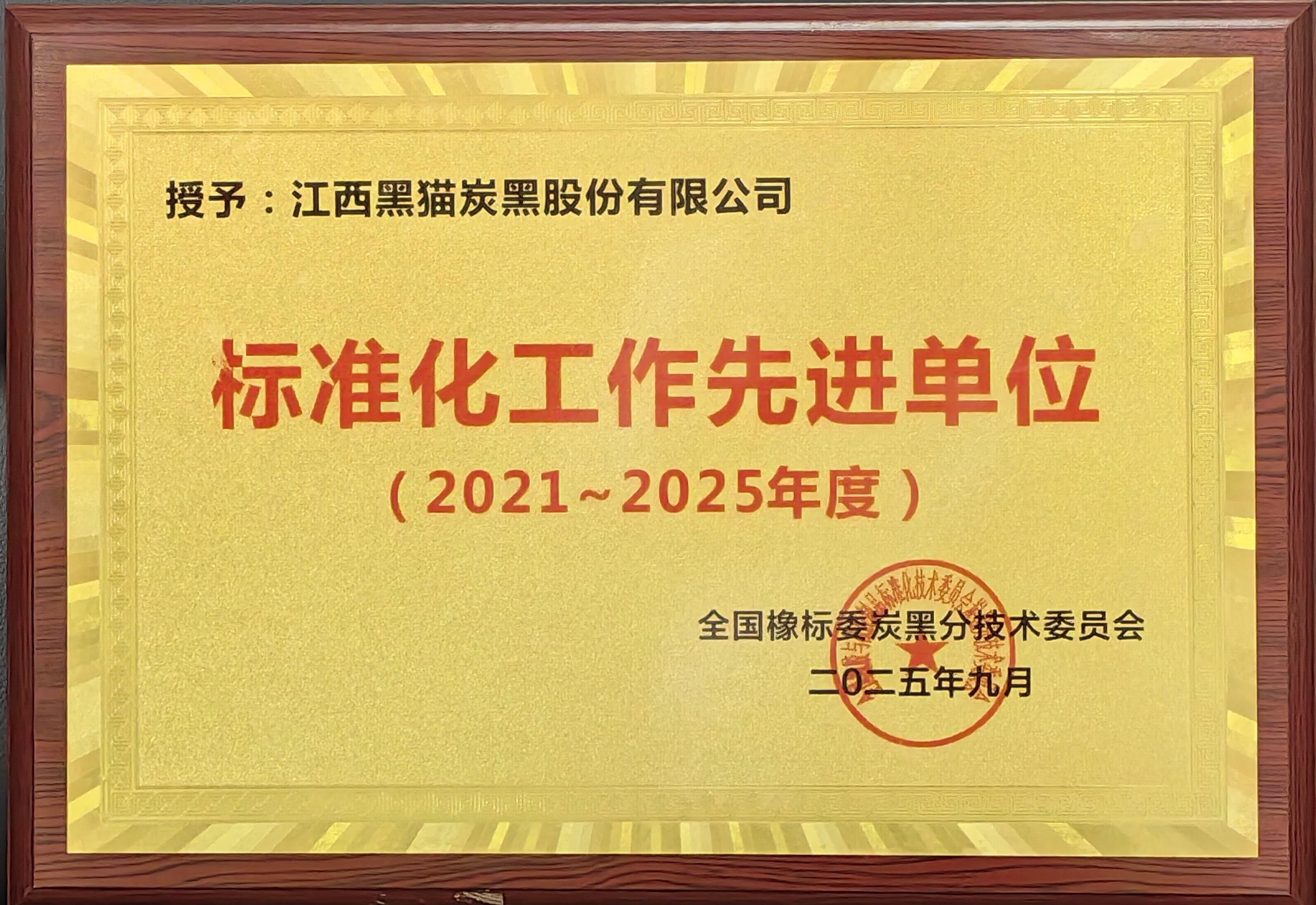 获奖留念.jpg 获奖留念.jpg