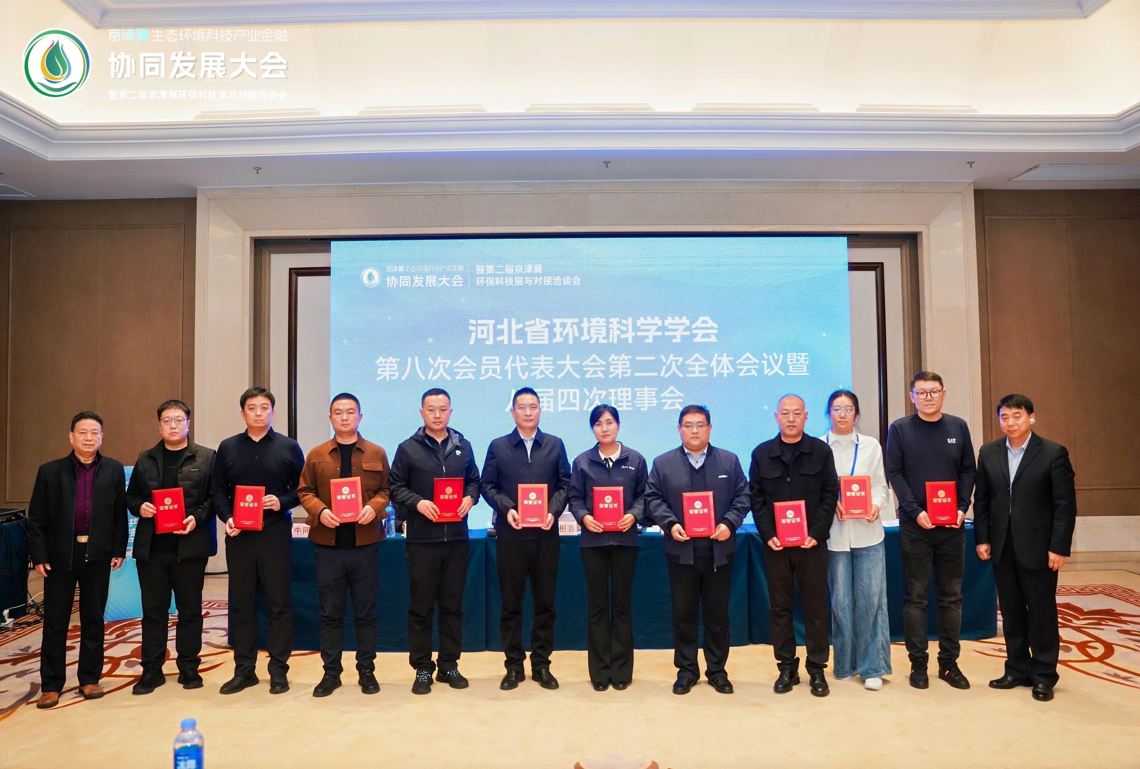 解赛乐同志荣获2024年度河北省级“优秀工作者”称号.jpg 解赛乐同志荣获2024年度河北省级“优秀工作者”称号.jpg