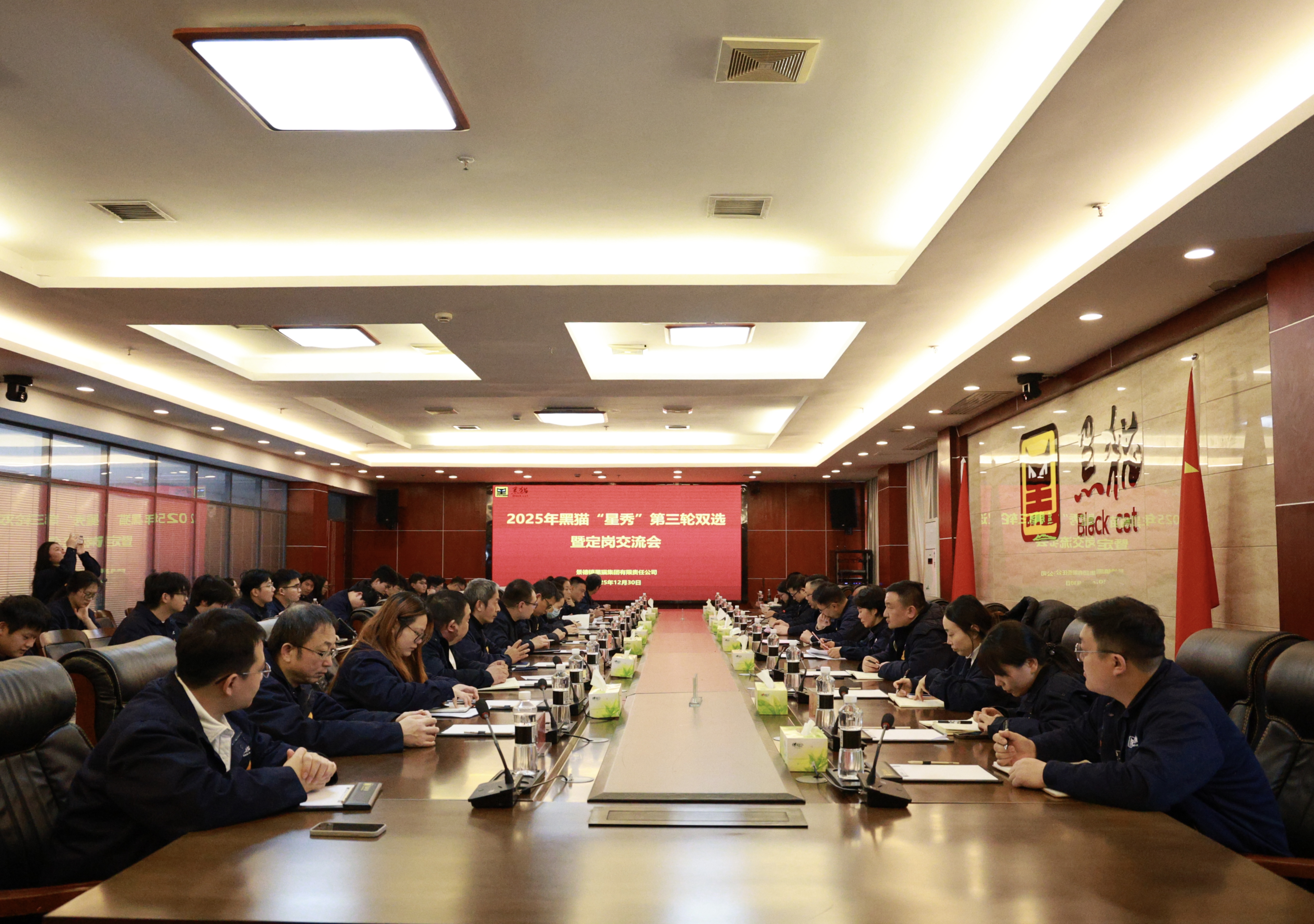 黑猫人力 | 黑猫集团2025年“星秀”第三轮双选暨定岗交流会圆满落幕
